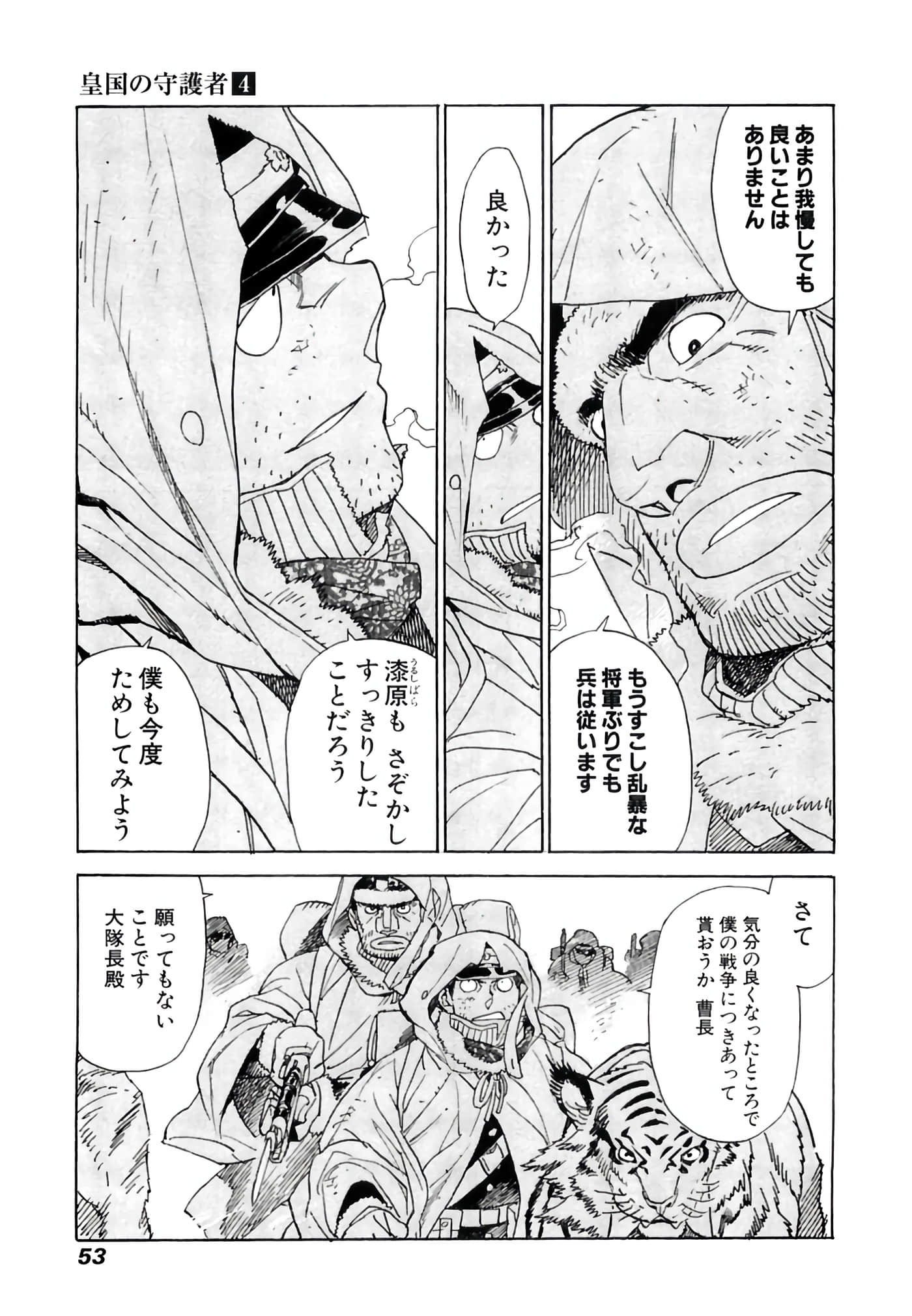 Page 54