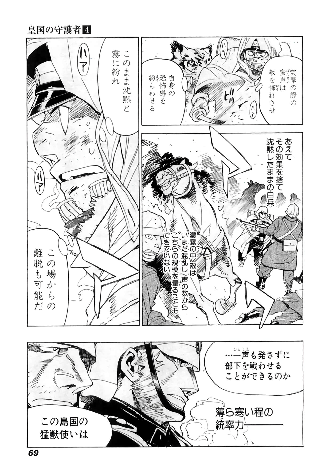 Page 70