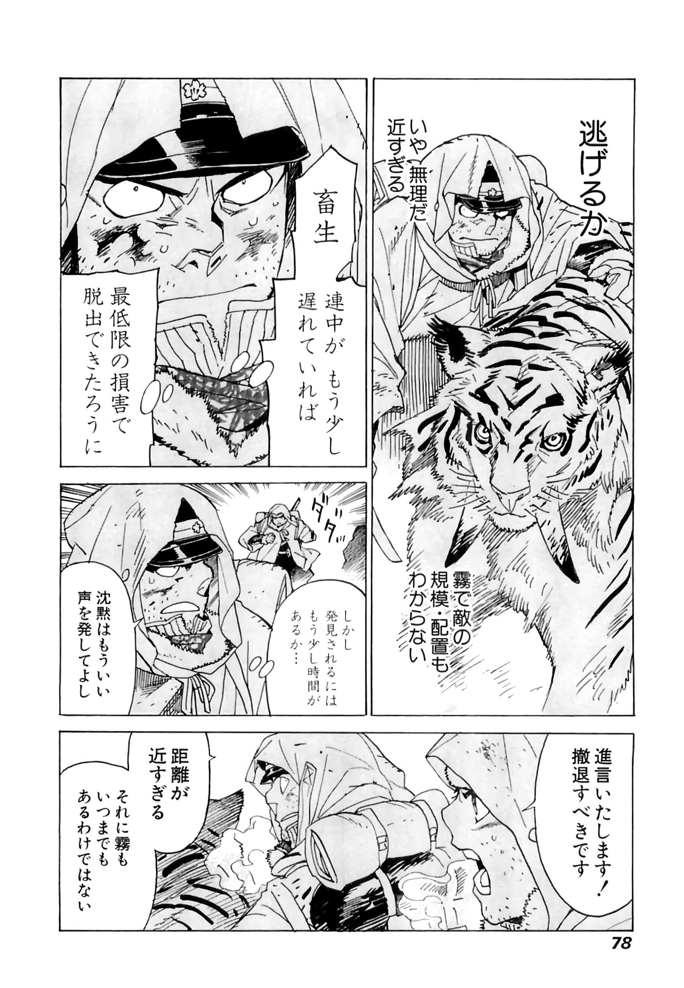 Page 79