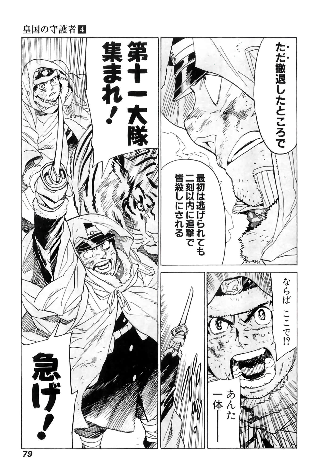 Page 80