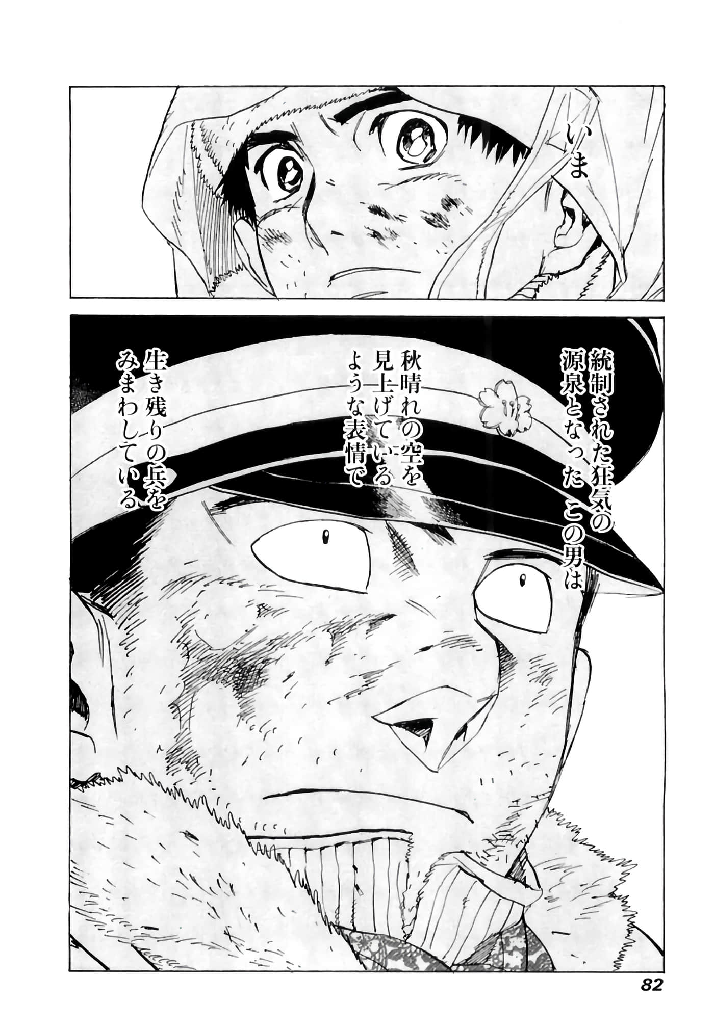 Page 83
