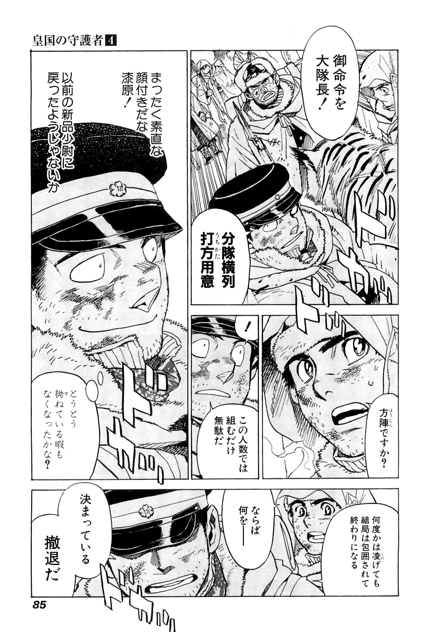 Page 86