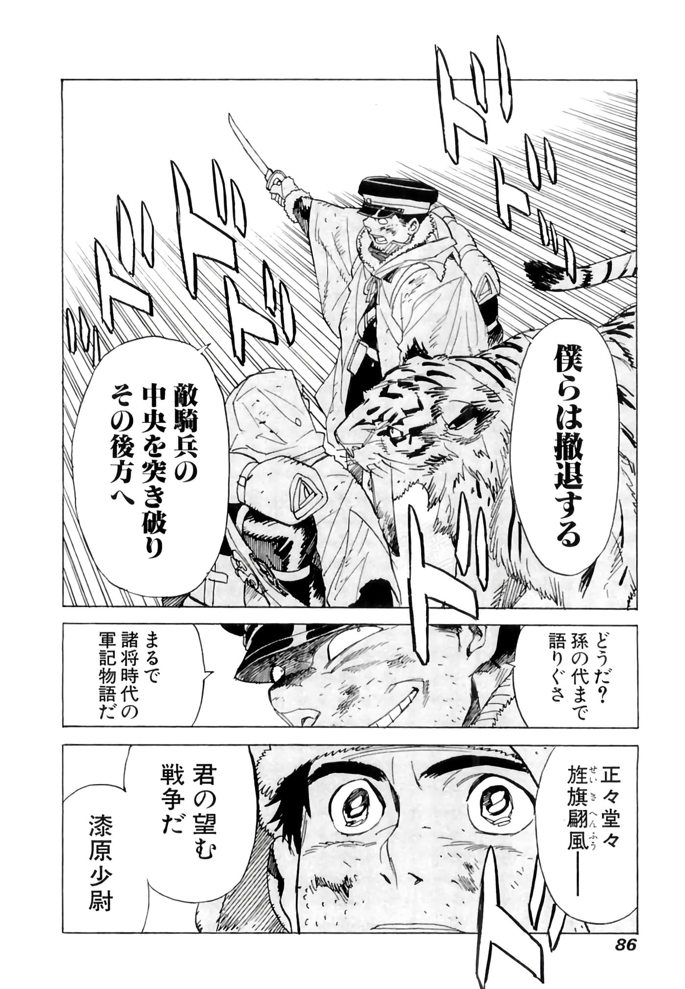Page 87