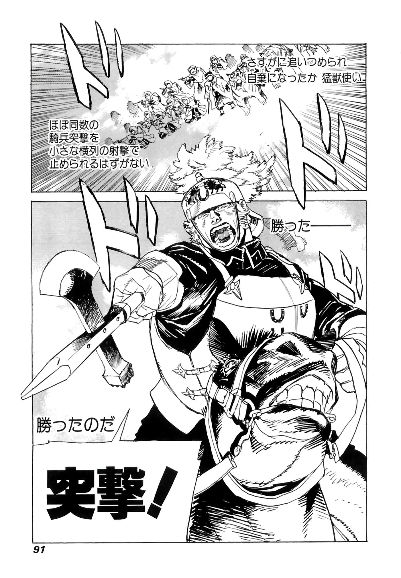 Page 92