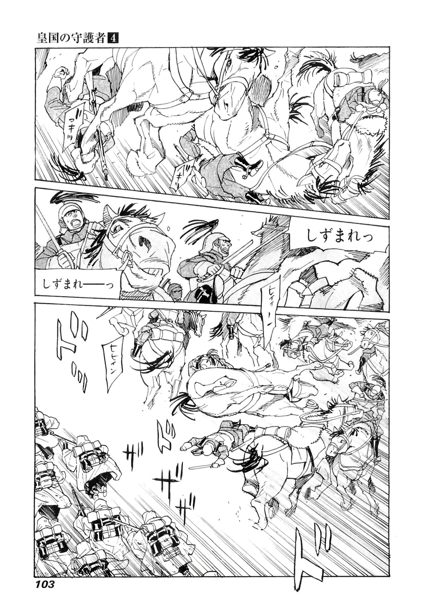 Page 104