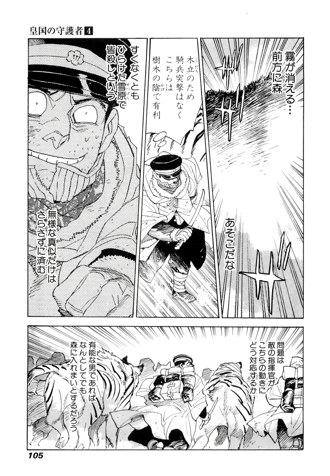 Page 106