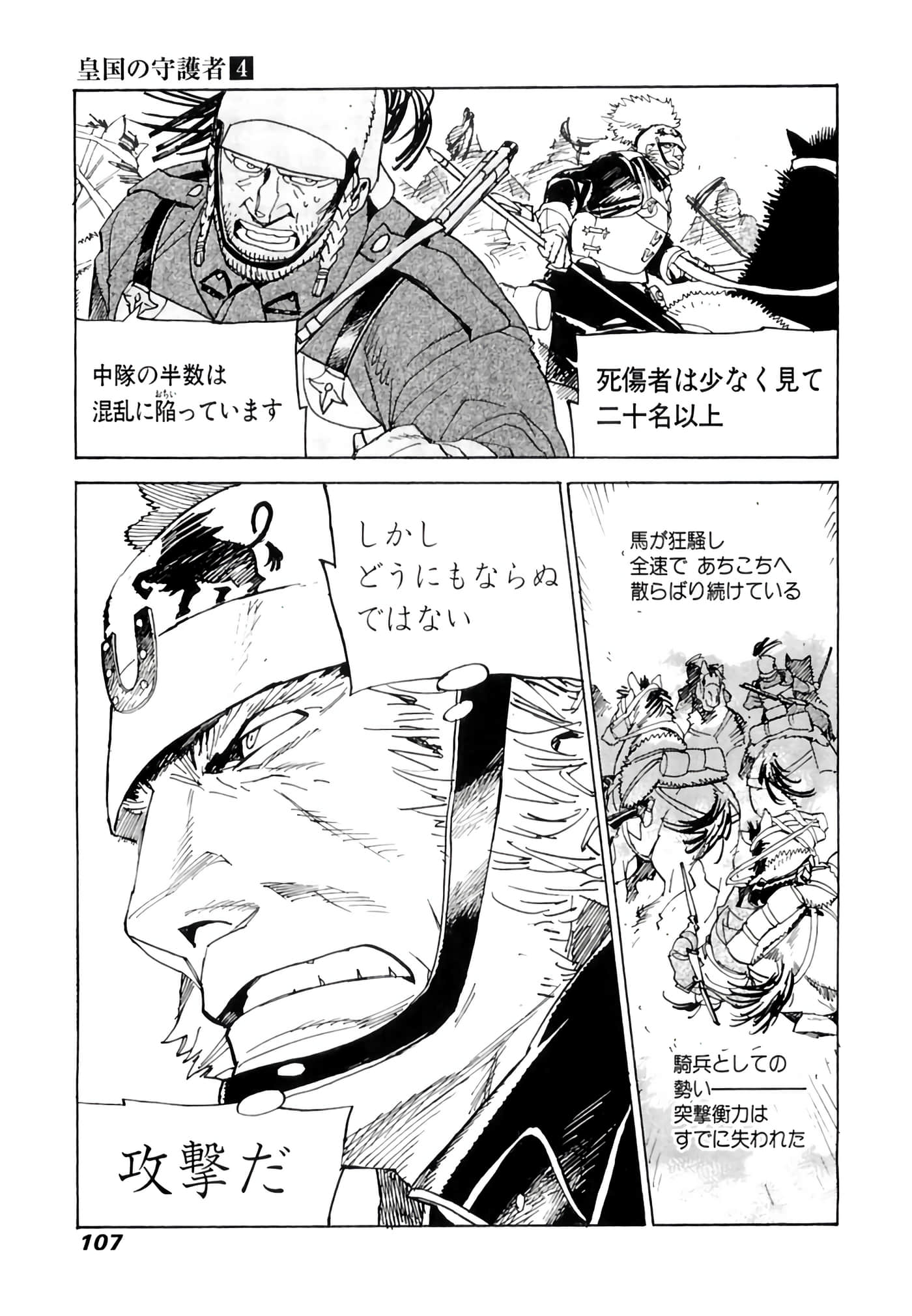 Page 108