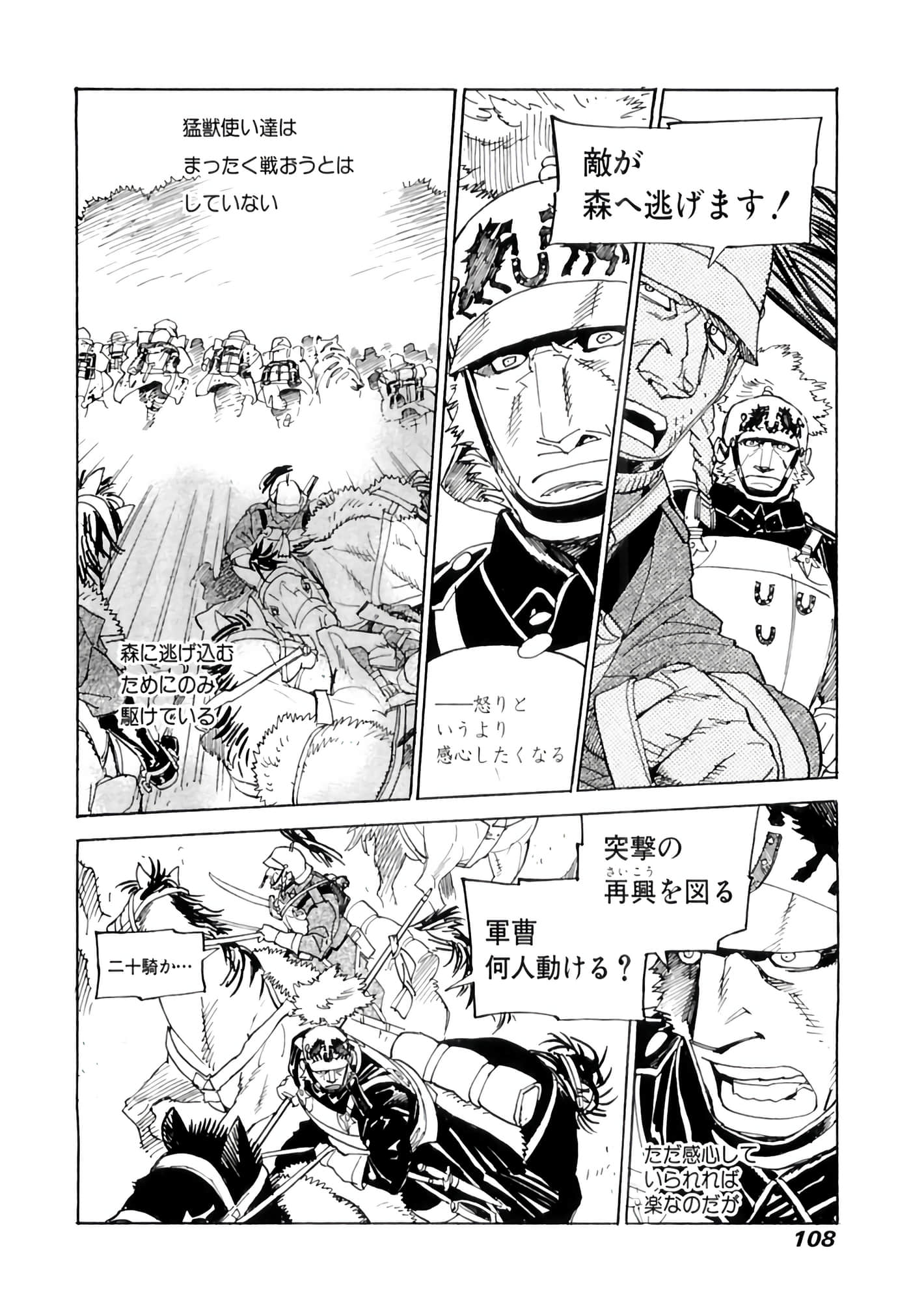 Page 109