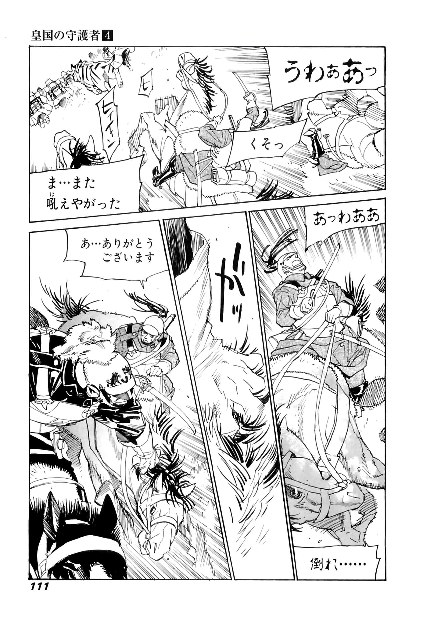 Page 112