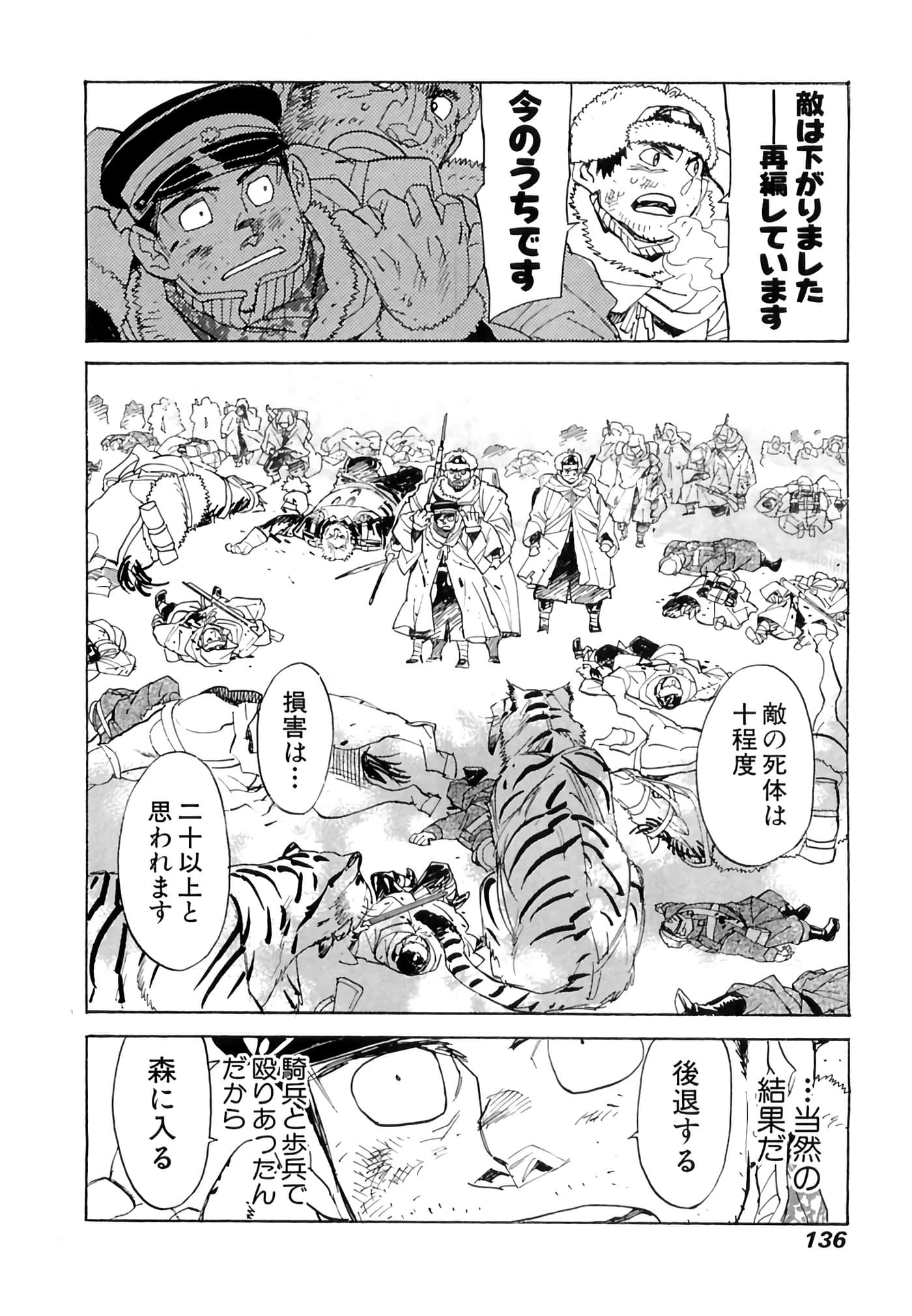 Page 137