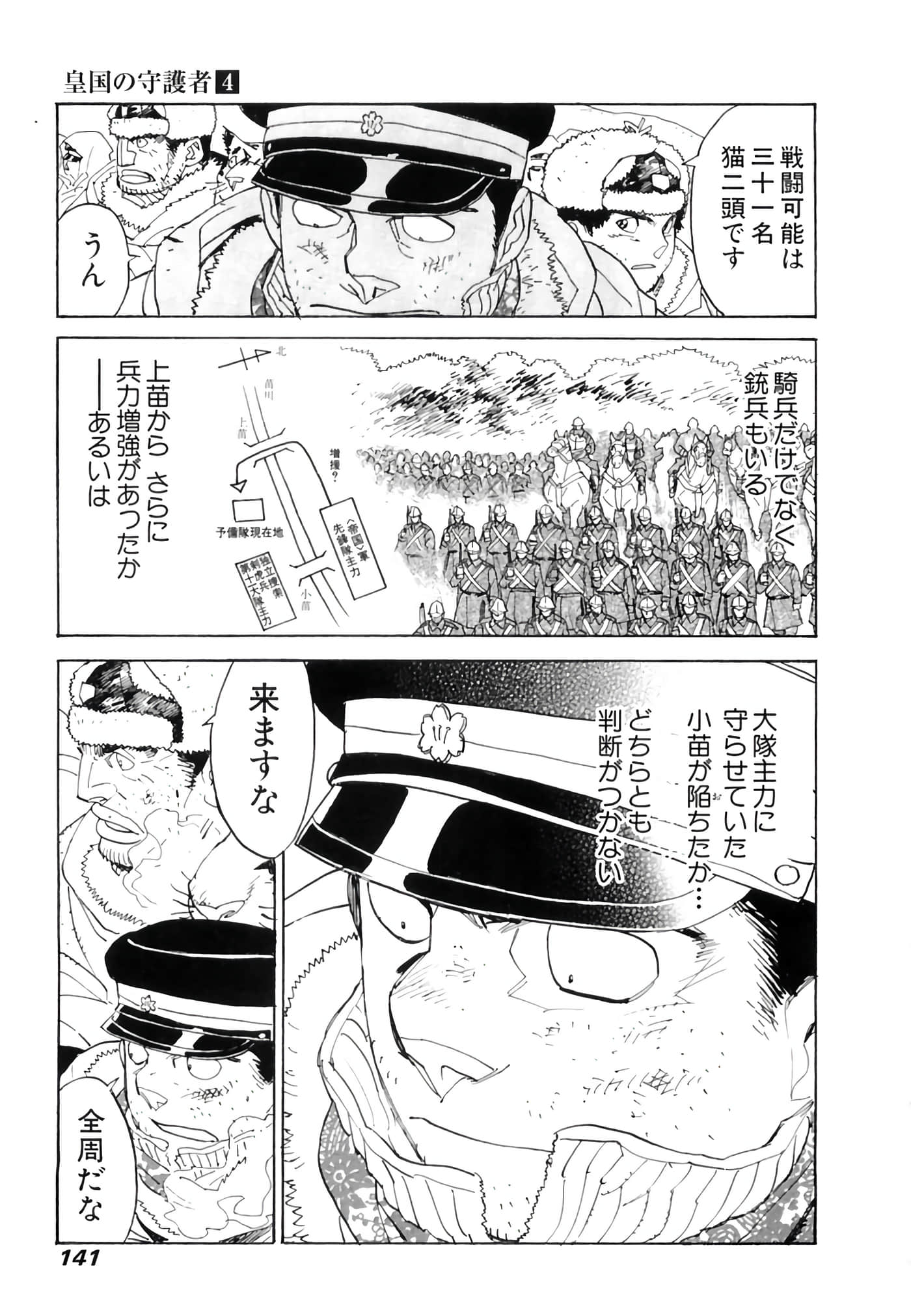 Page 142
