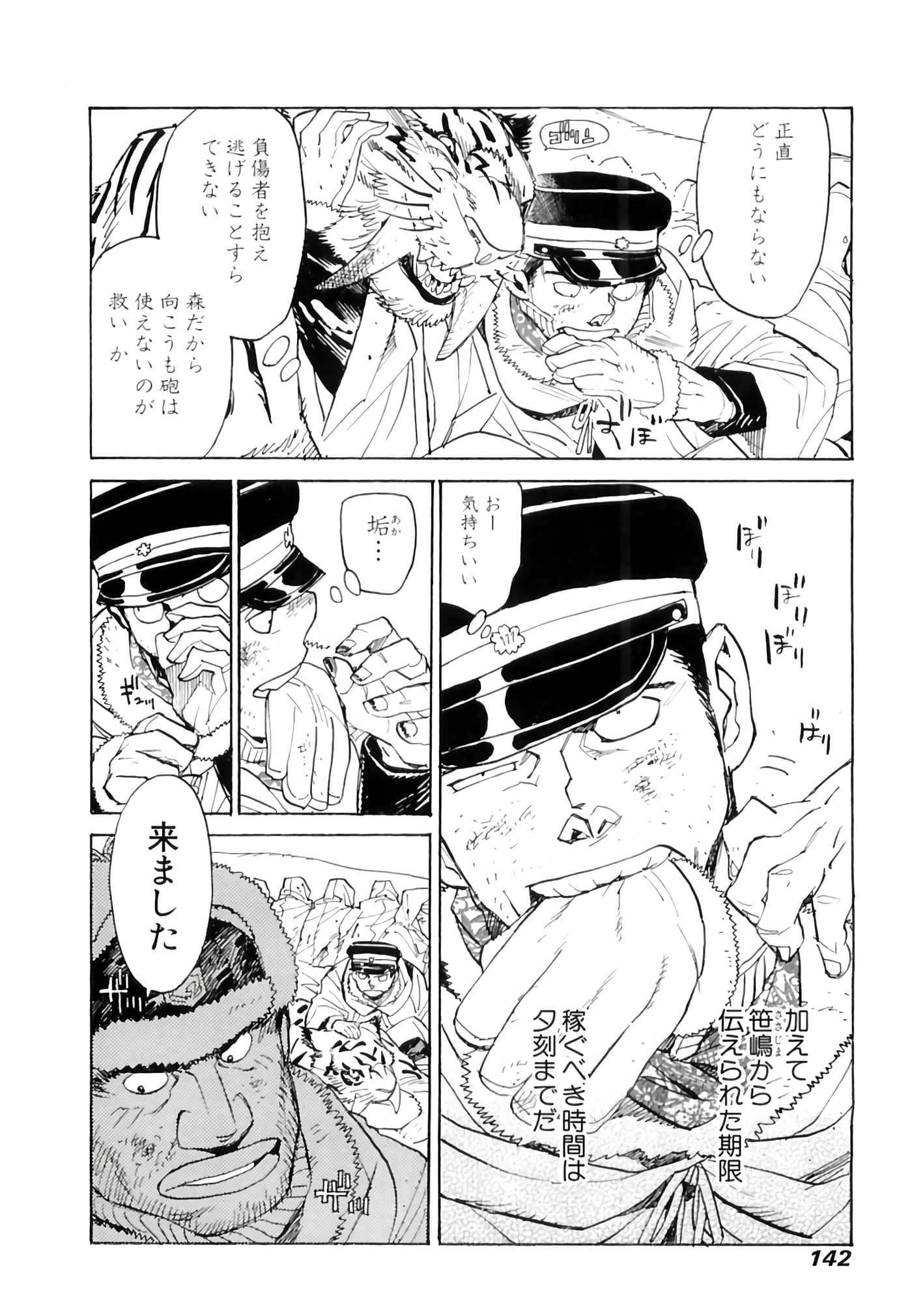 Page 143