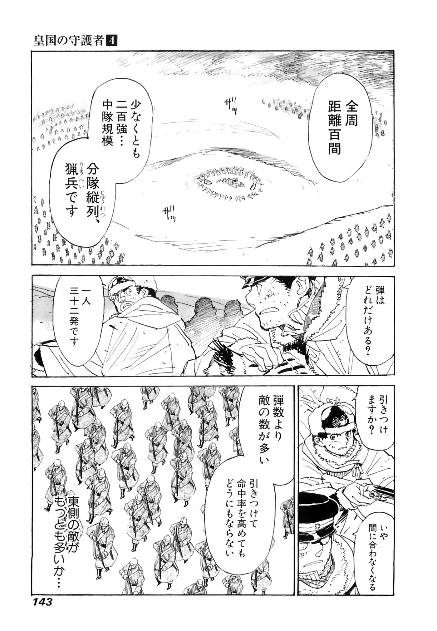 Page 144
