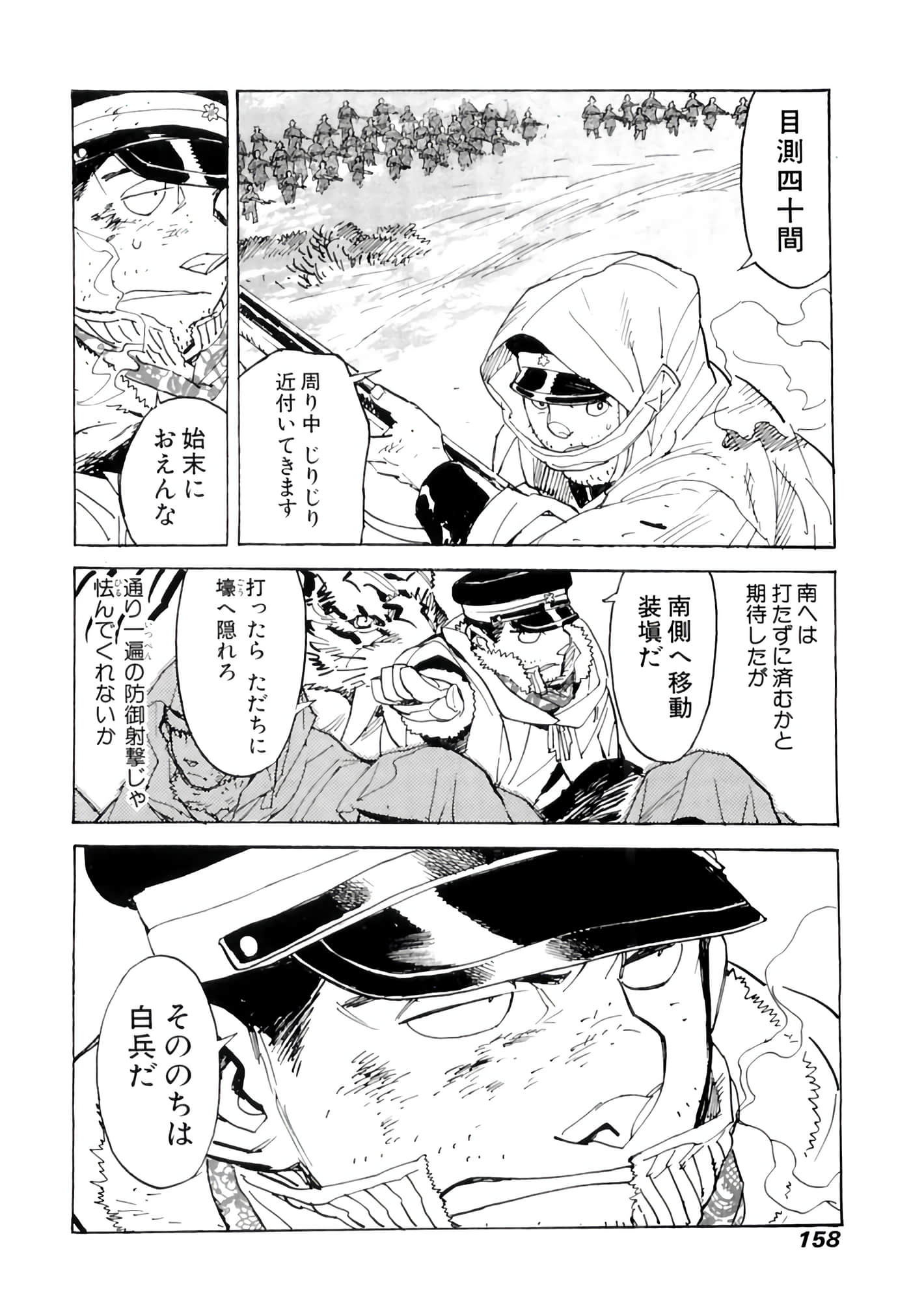 Page 159