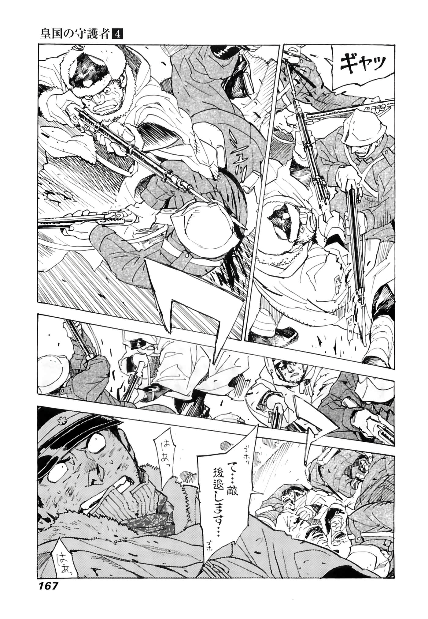 Page 168