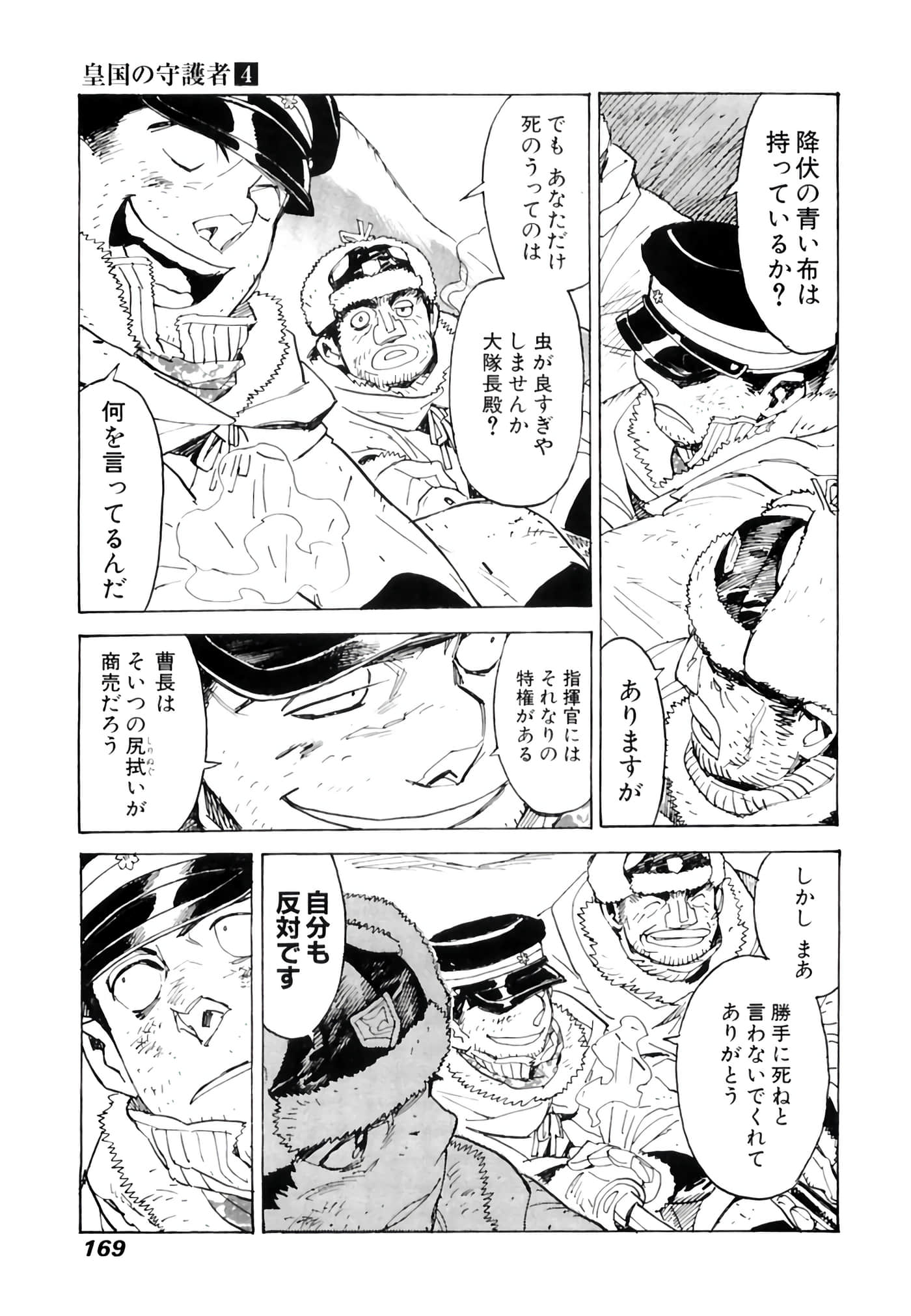 Page 170