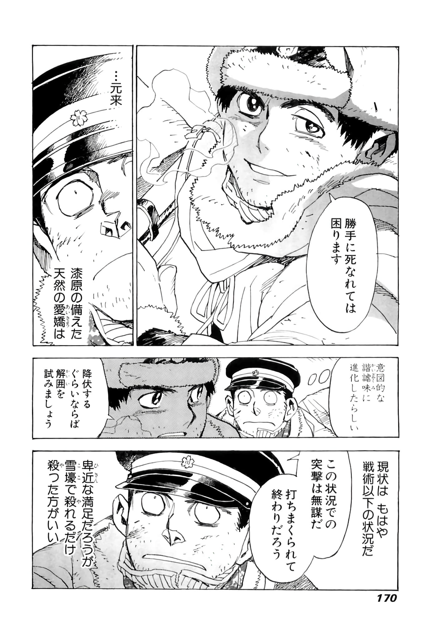 Page 171