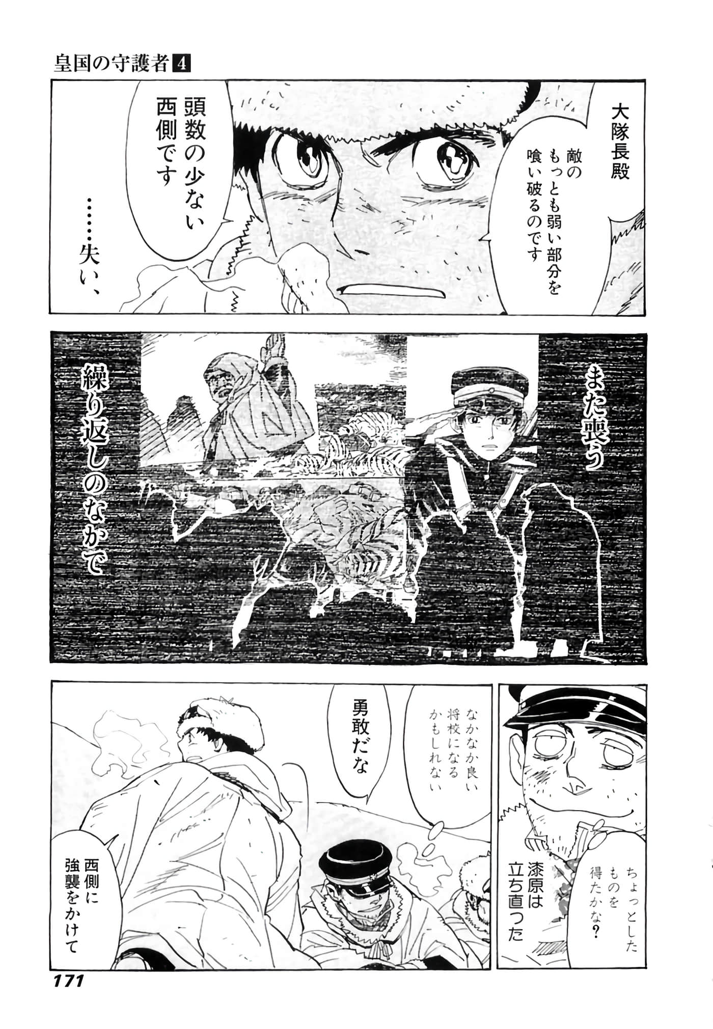 Page 172