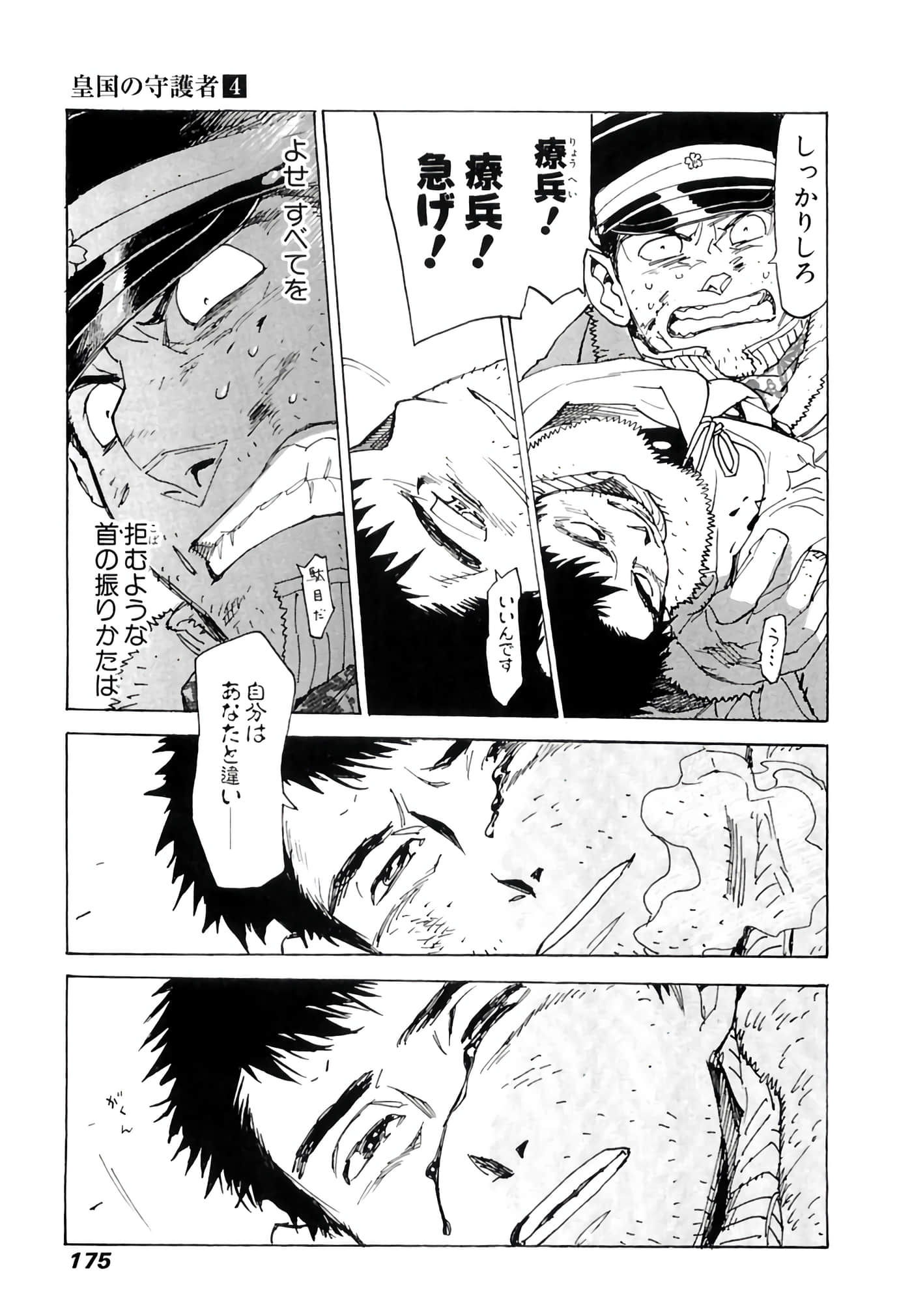Page 176