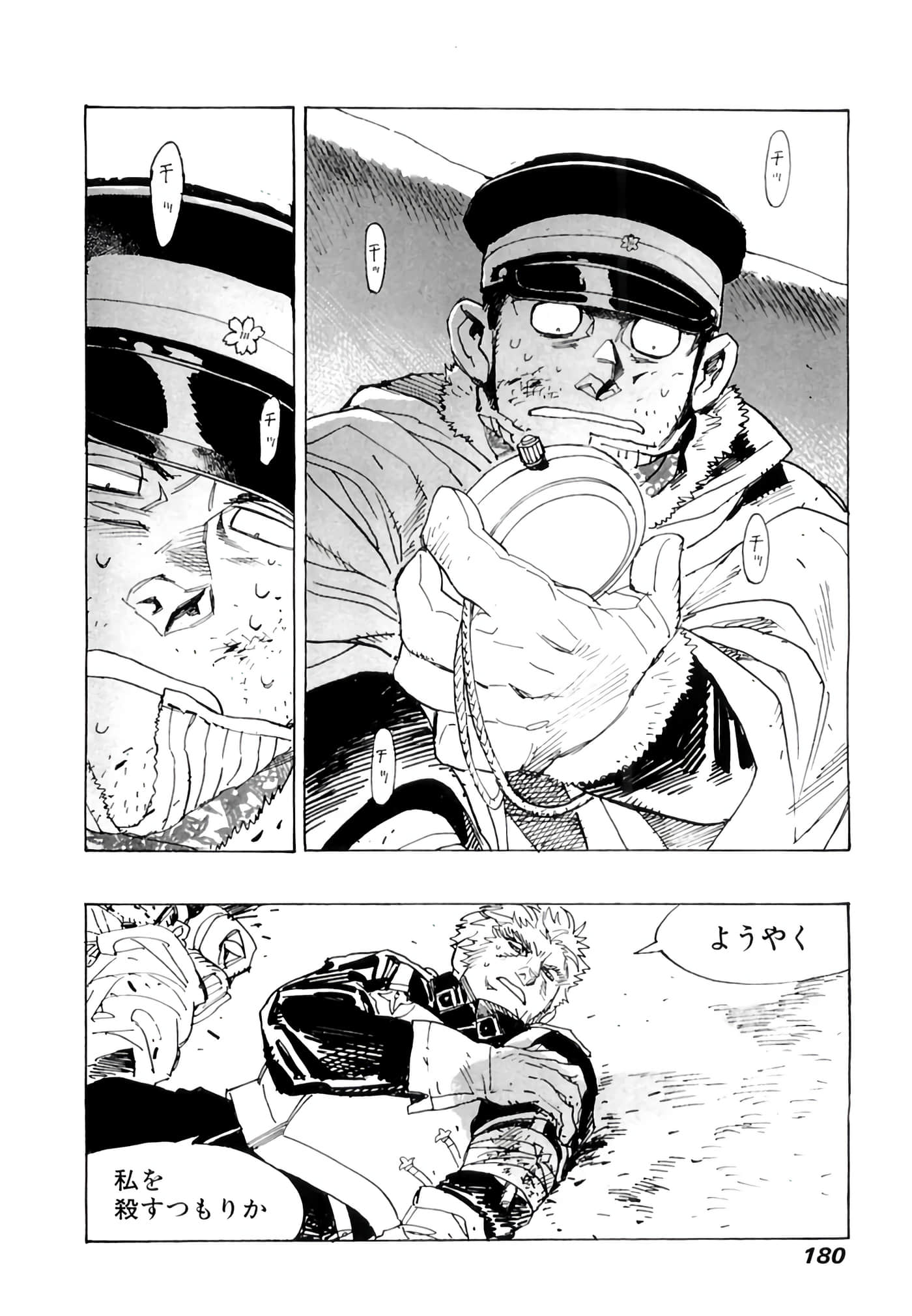 Page 181
