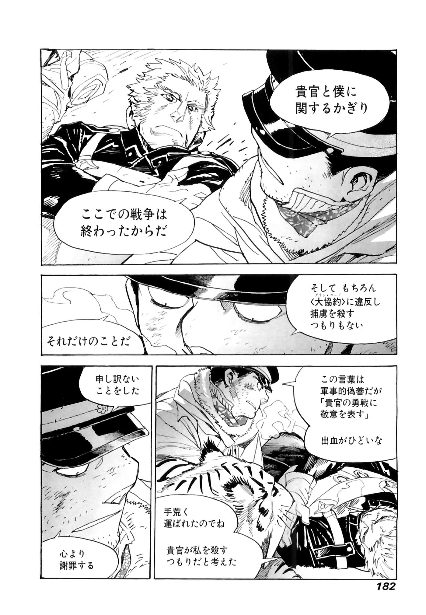 Page 183