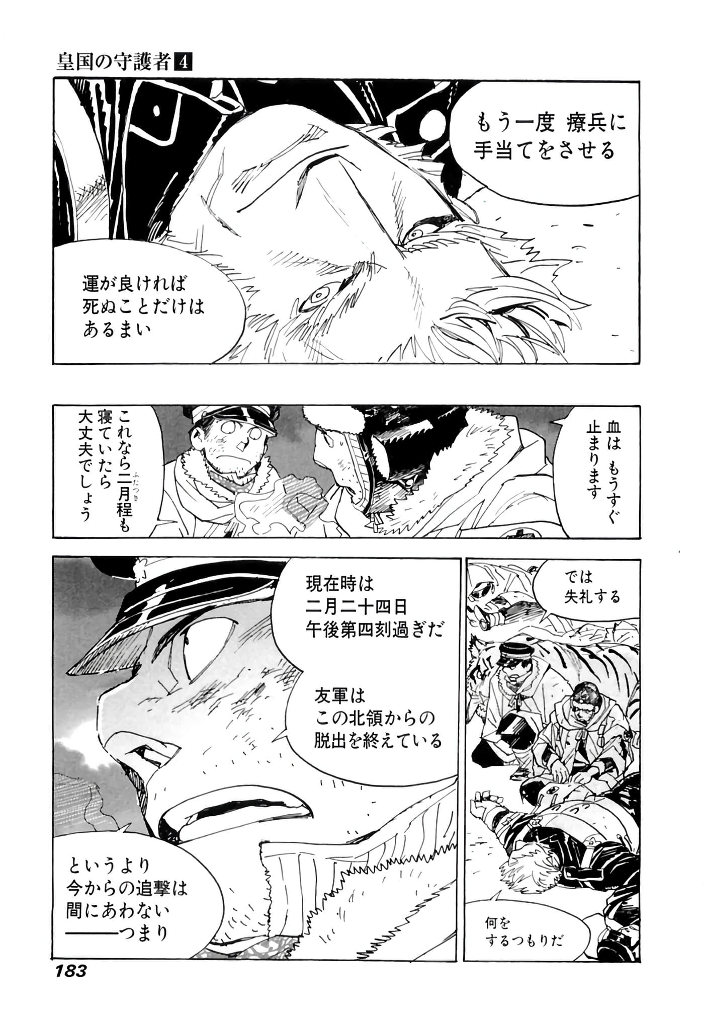 Page 184