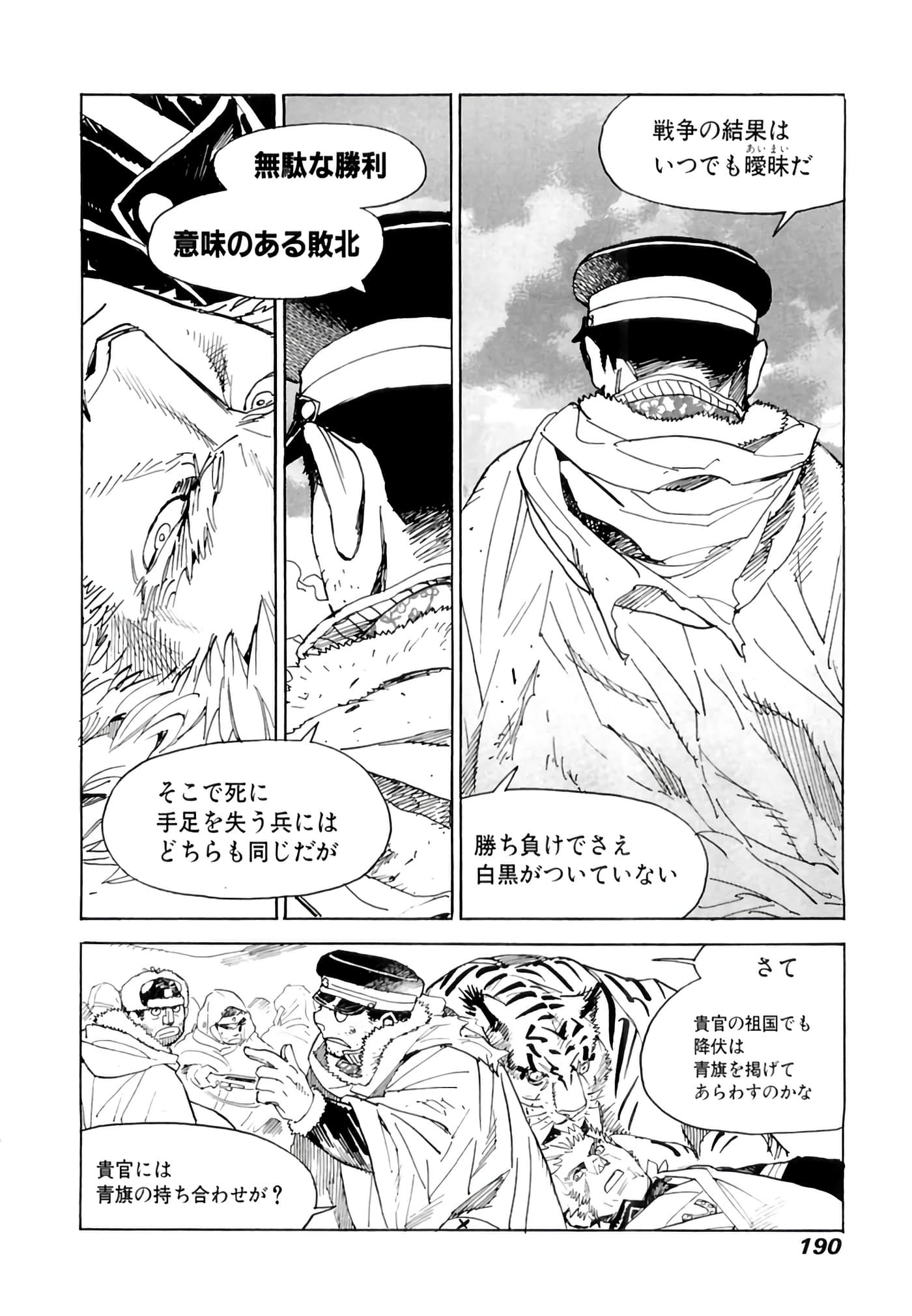 Page 191