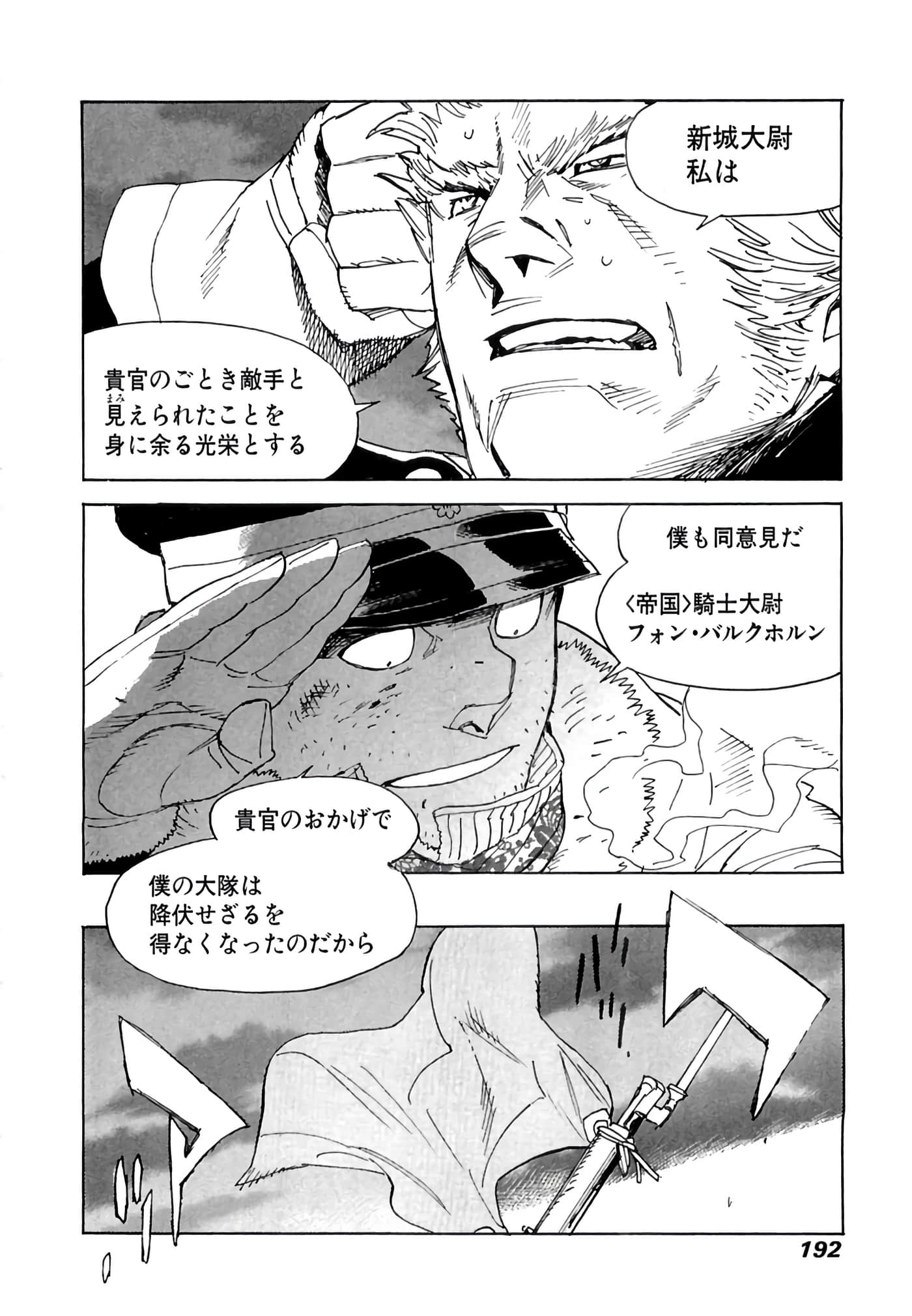 Page 193