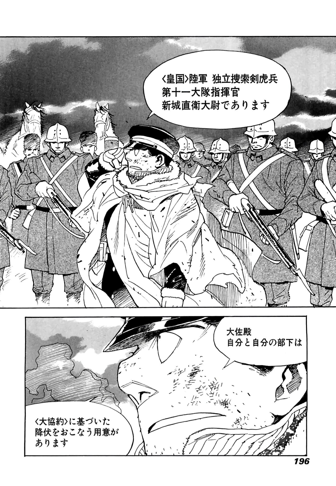 Page 197