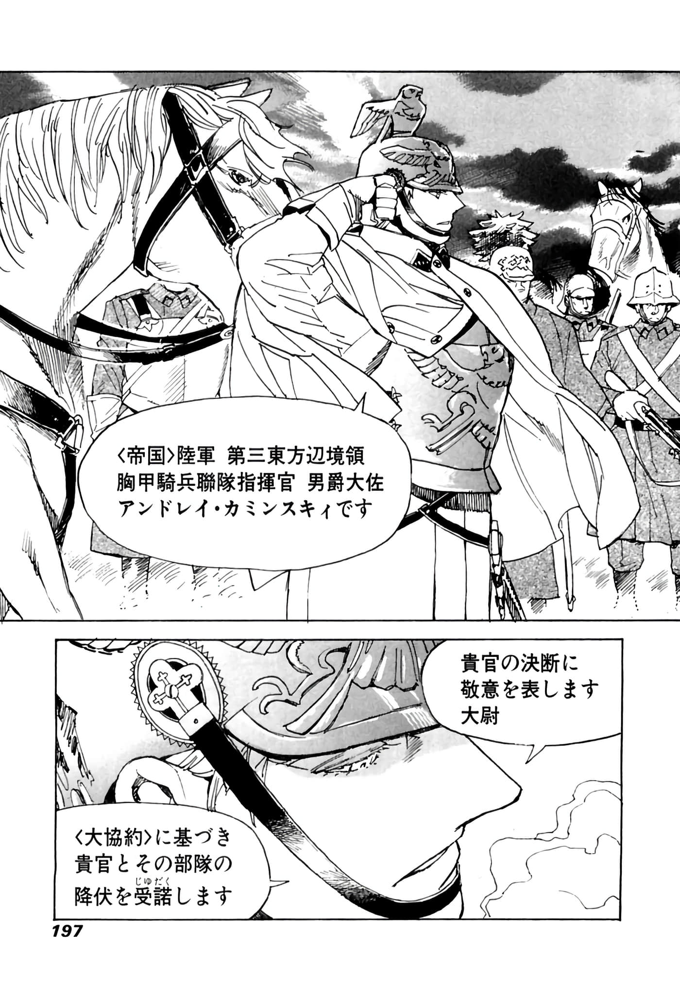 Page 198