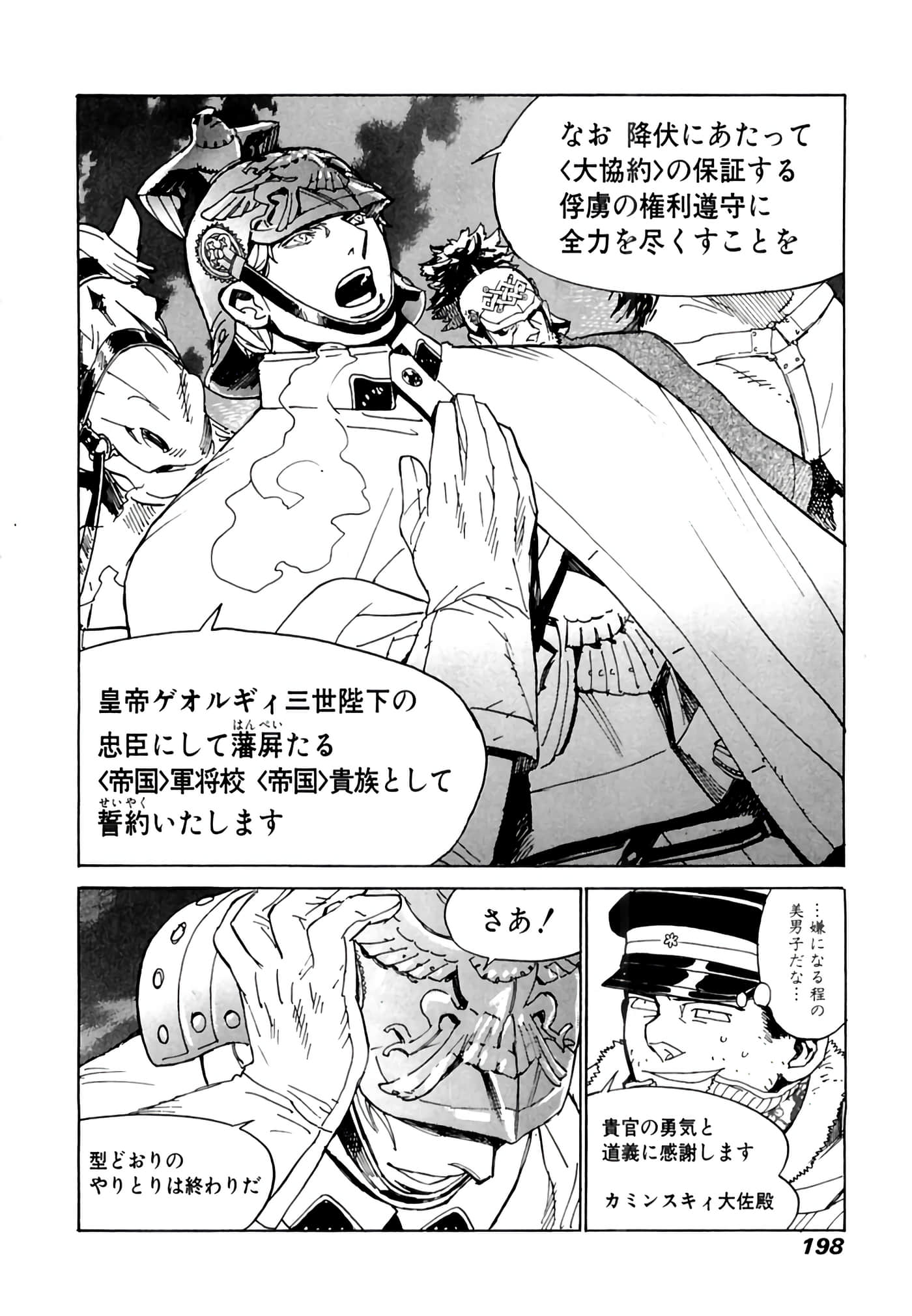 Page 199