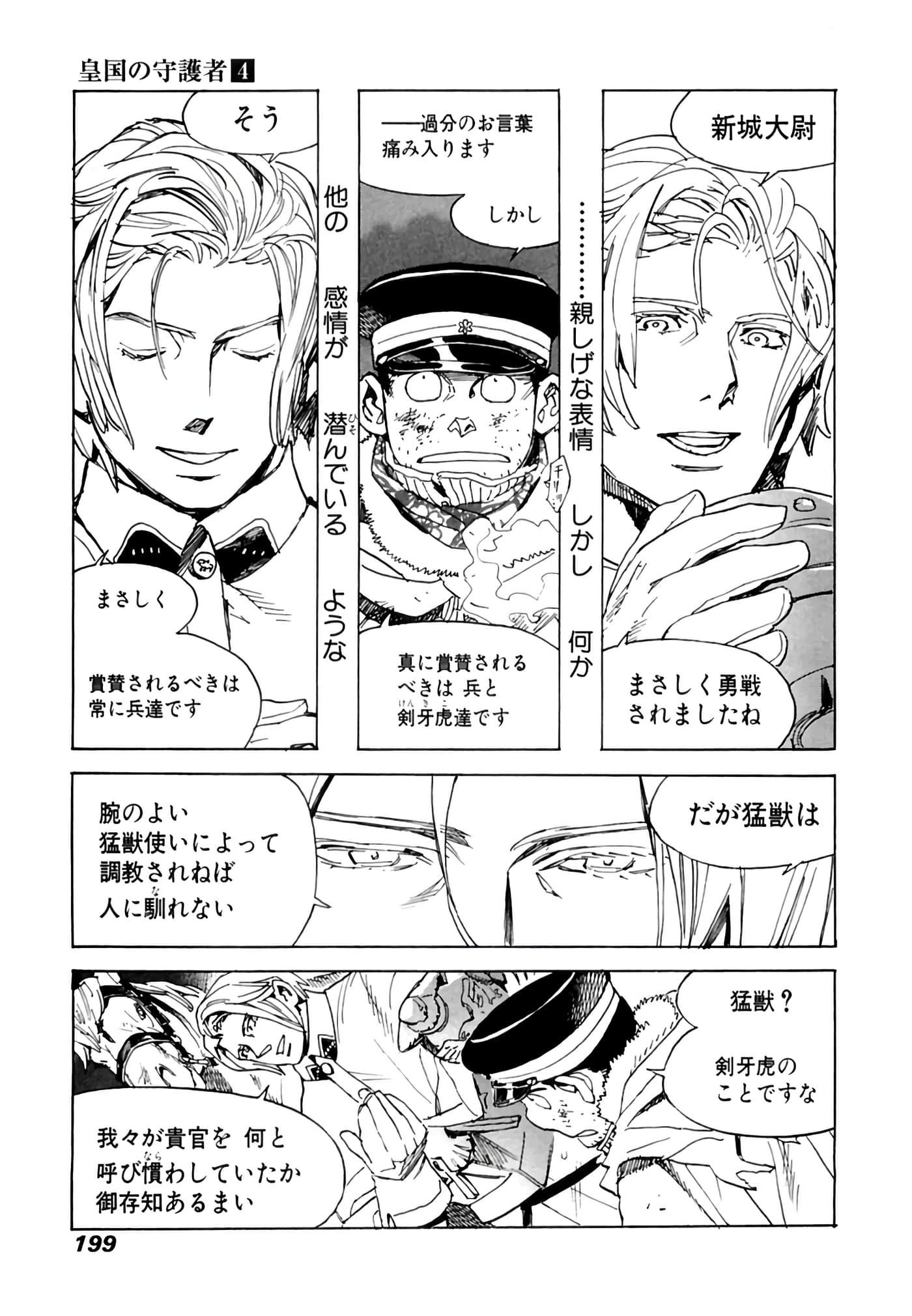 Page 200