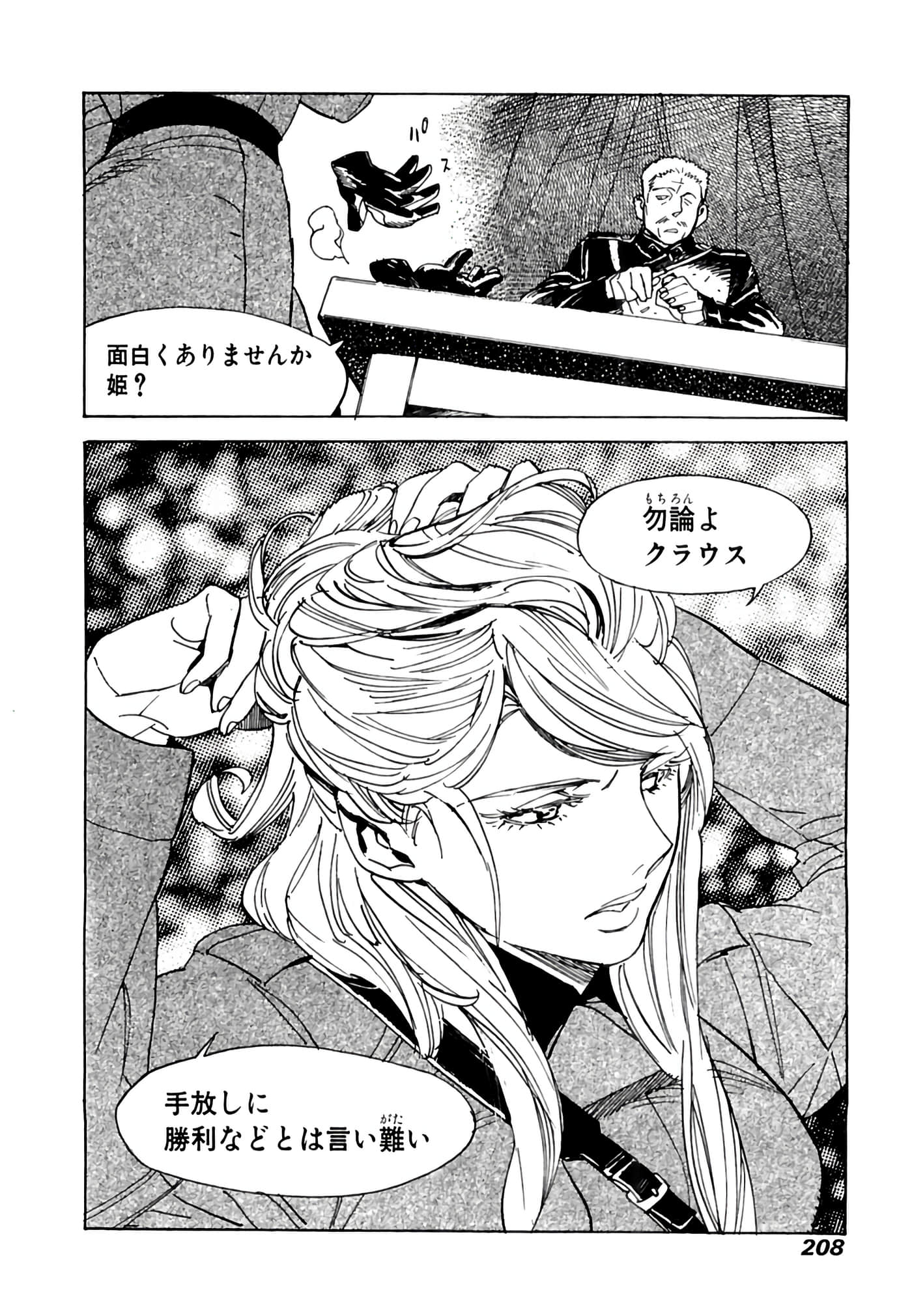 Page 209