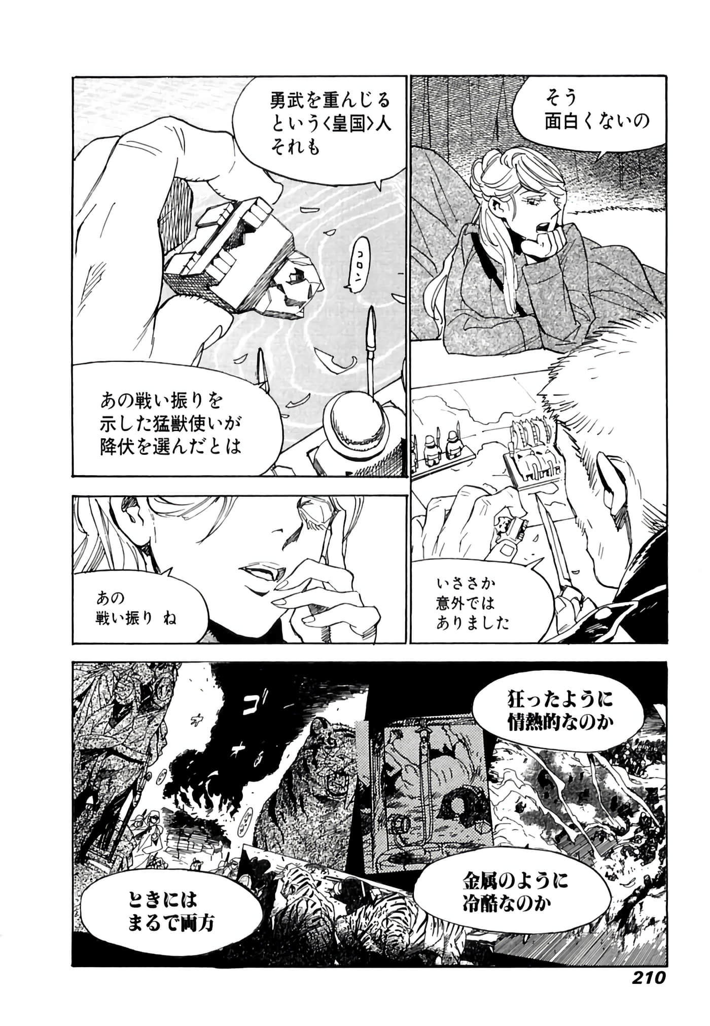Page 211