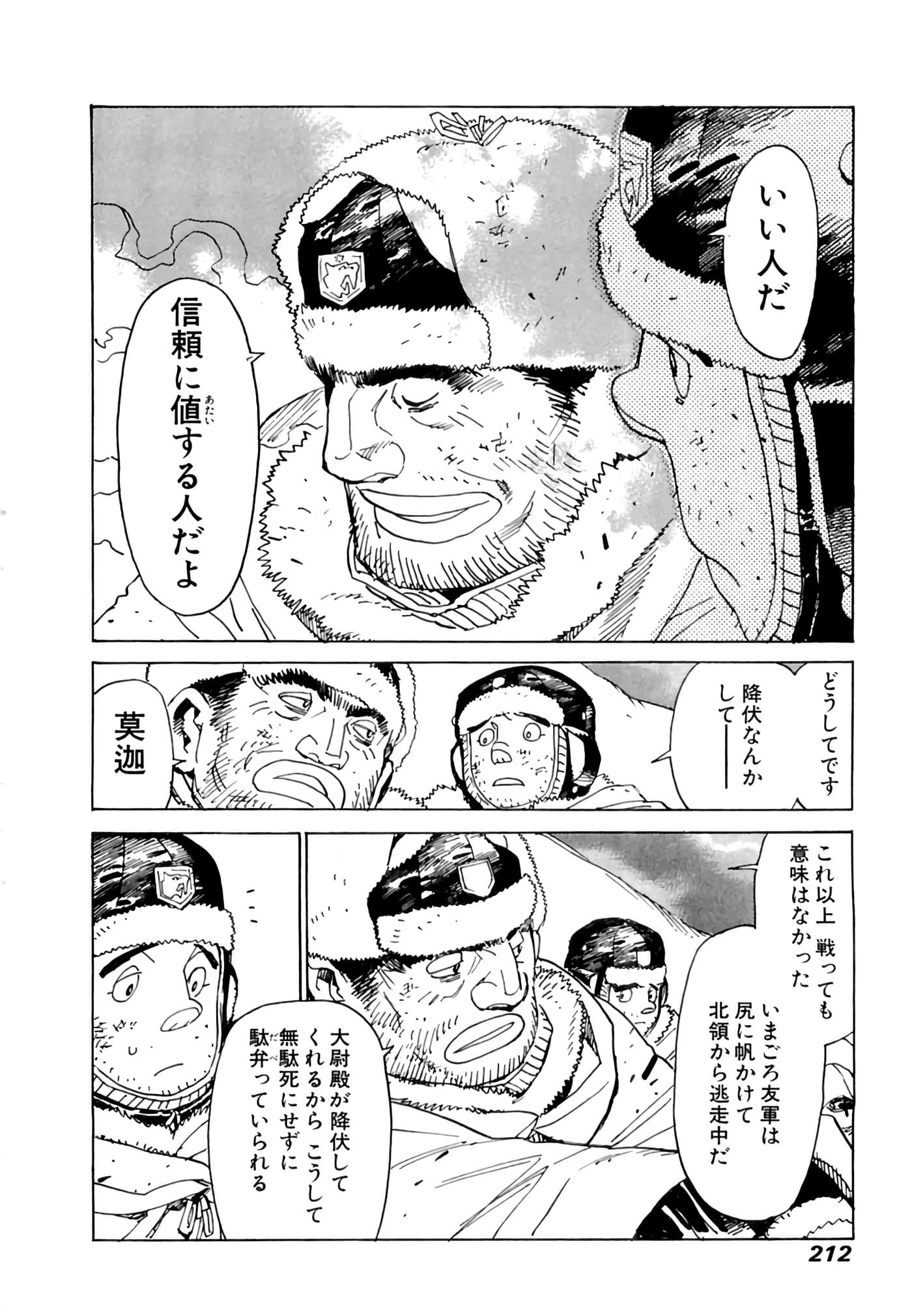 Page 213