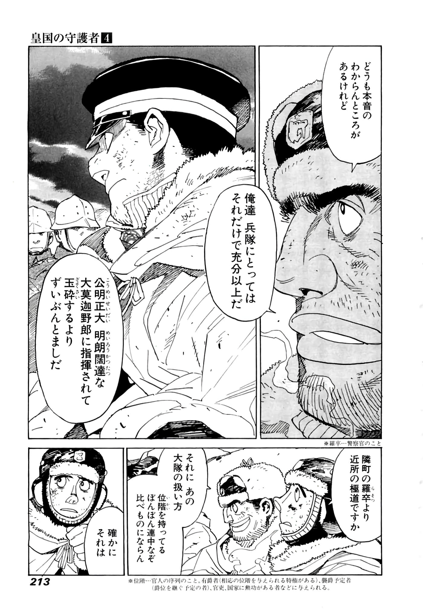 Page 214