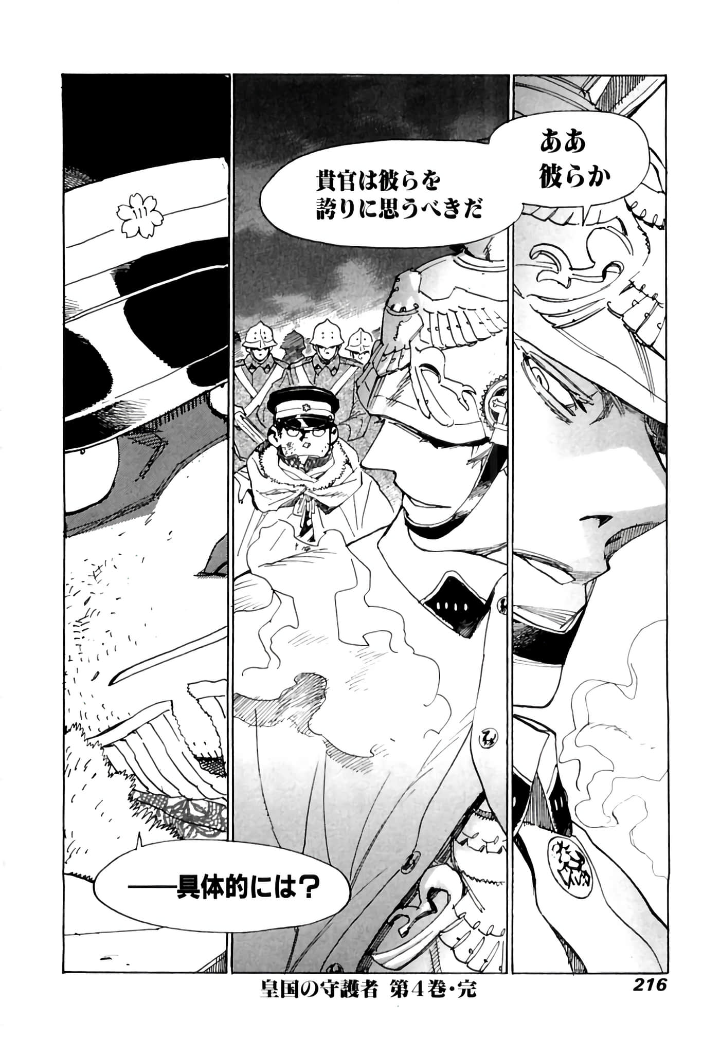 Page 217