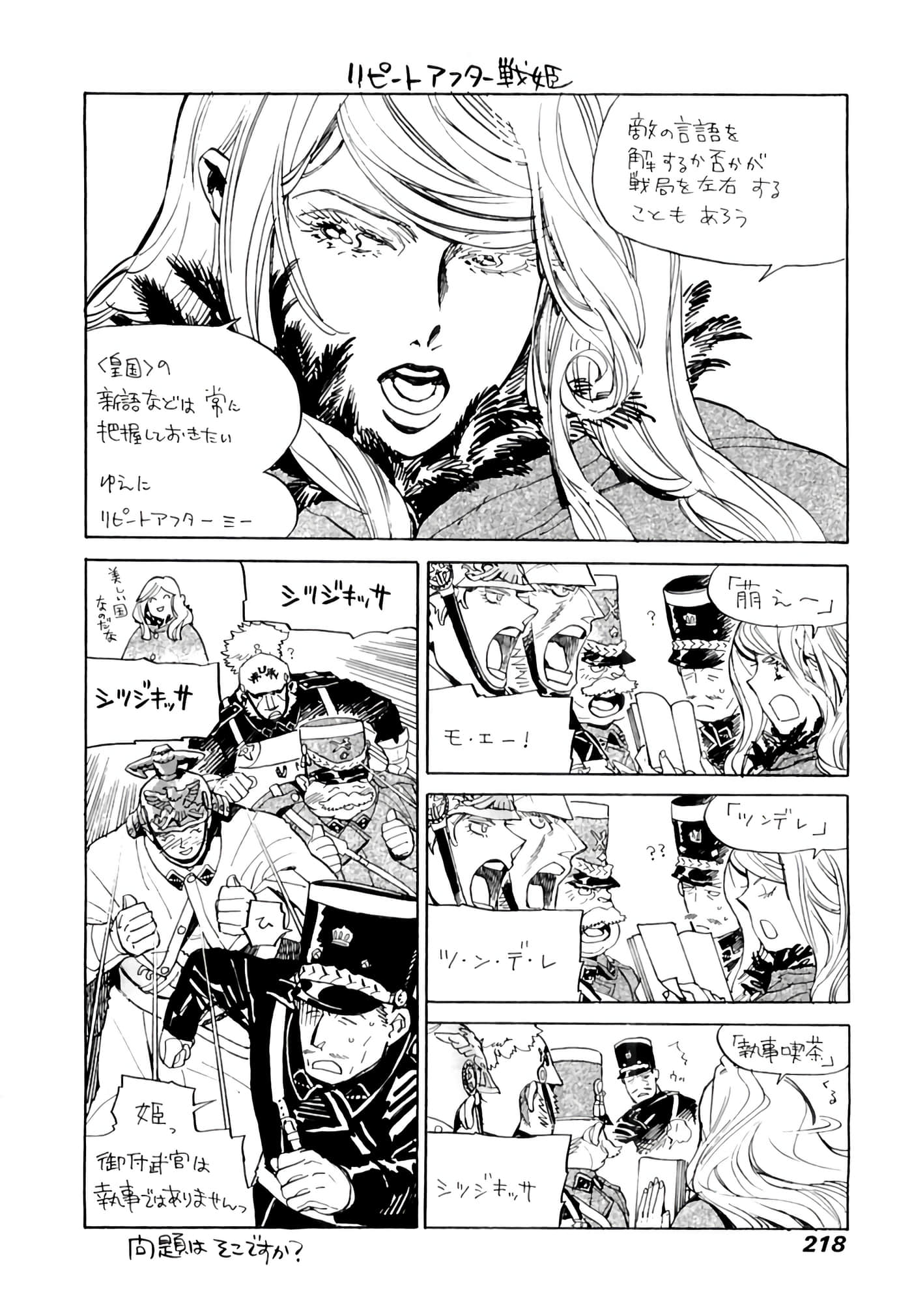 Page 219