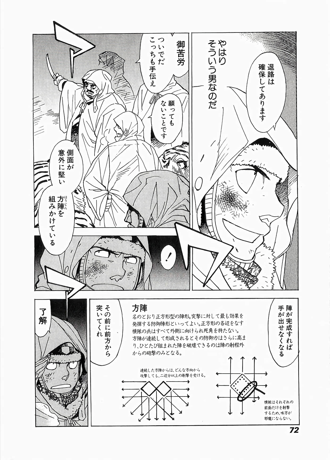 Page 76