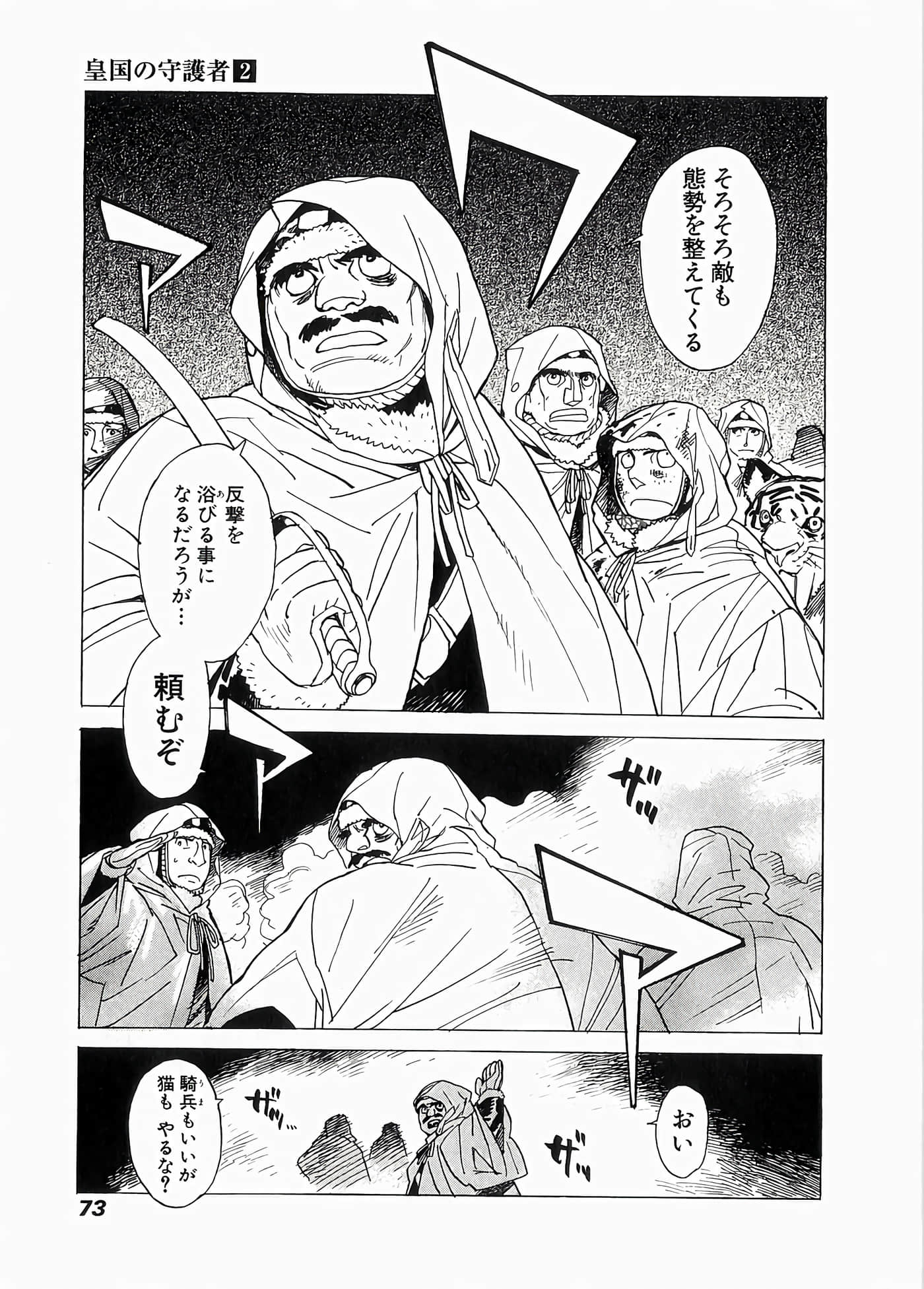 Page 77