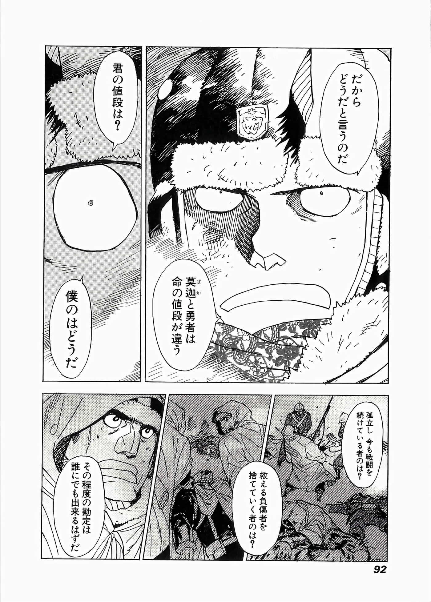Page 96