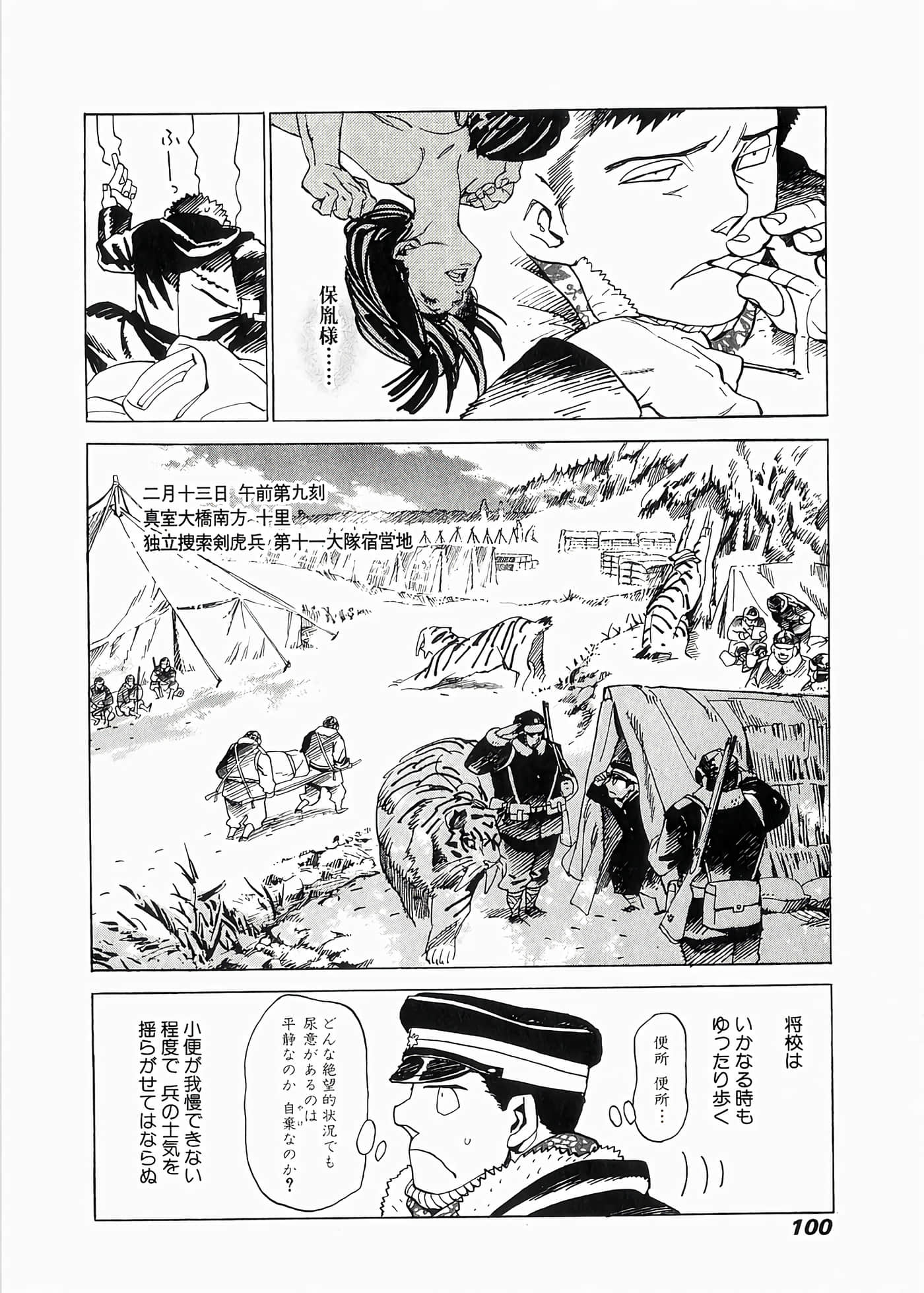 Page 103