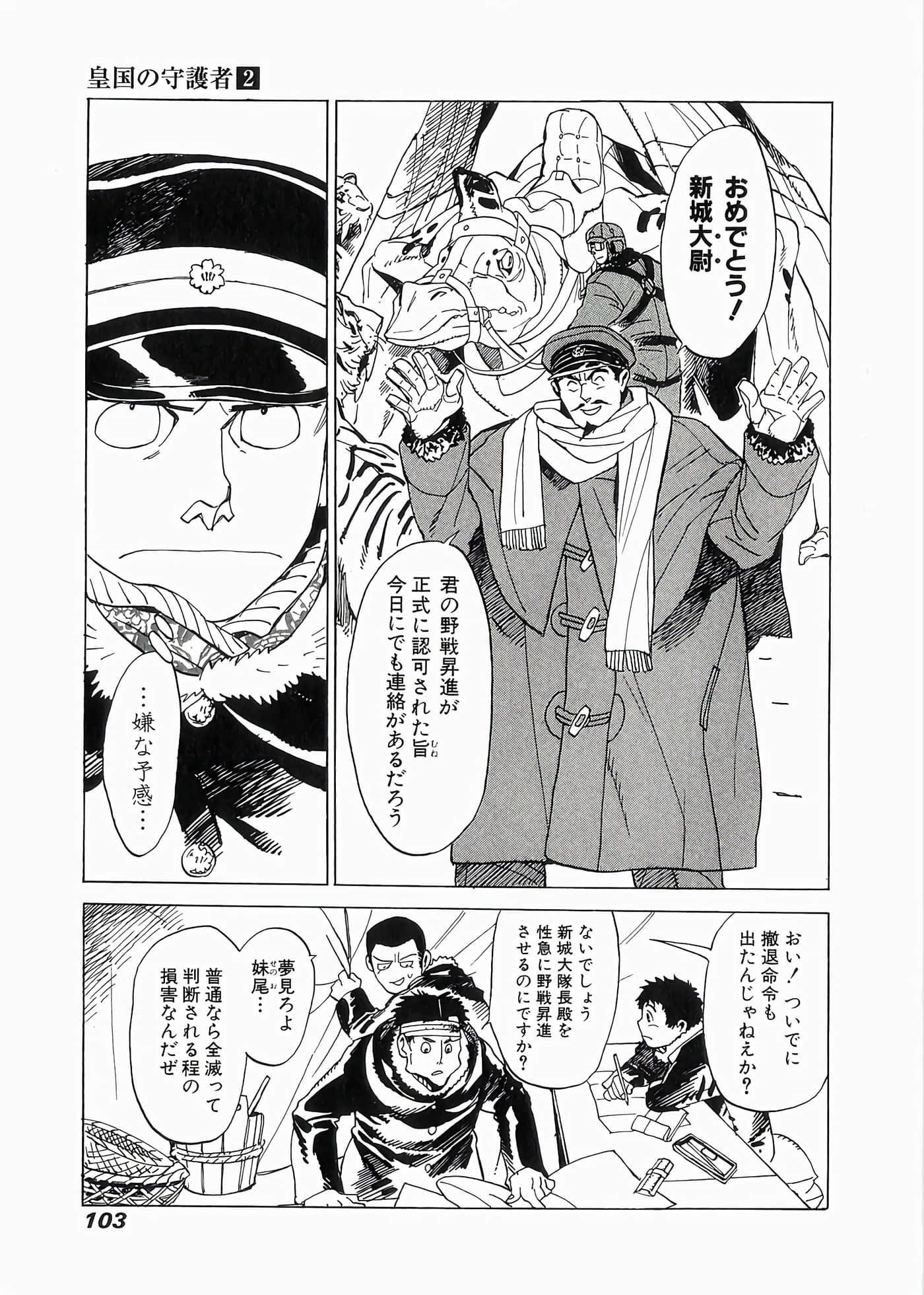 Page 106
