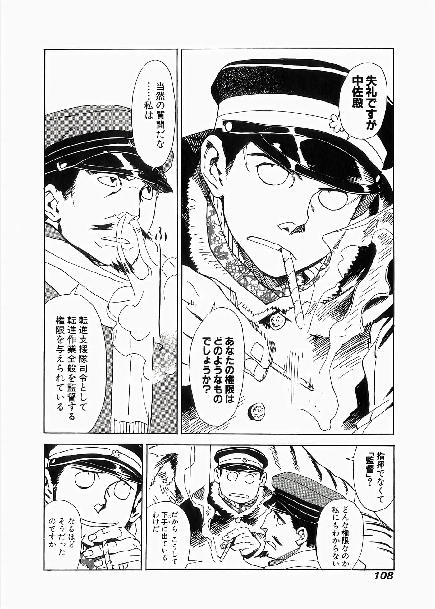 Page 111