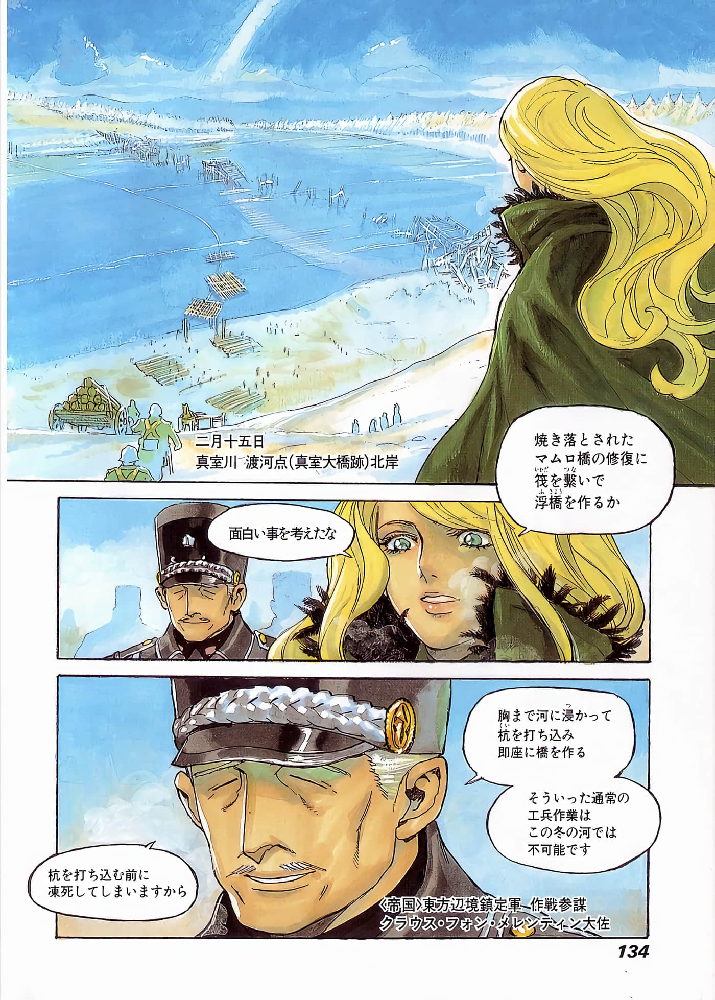 Page 137