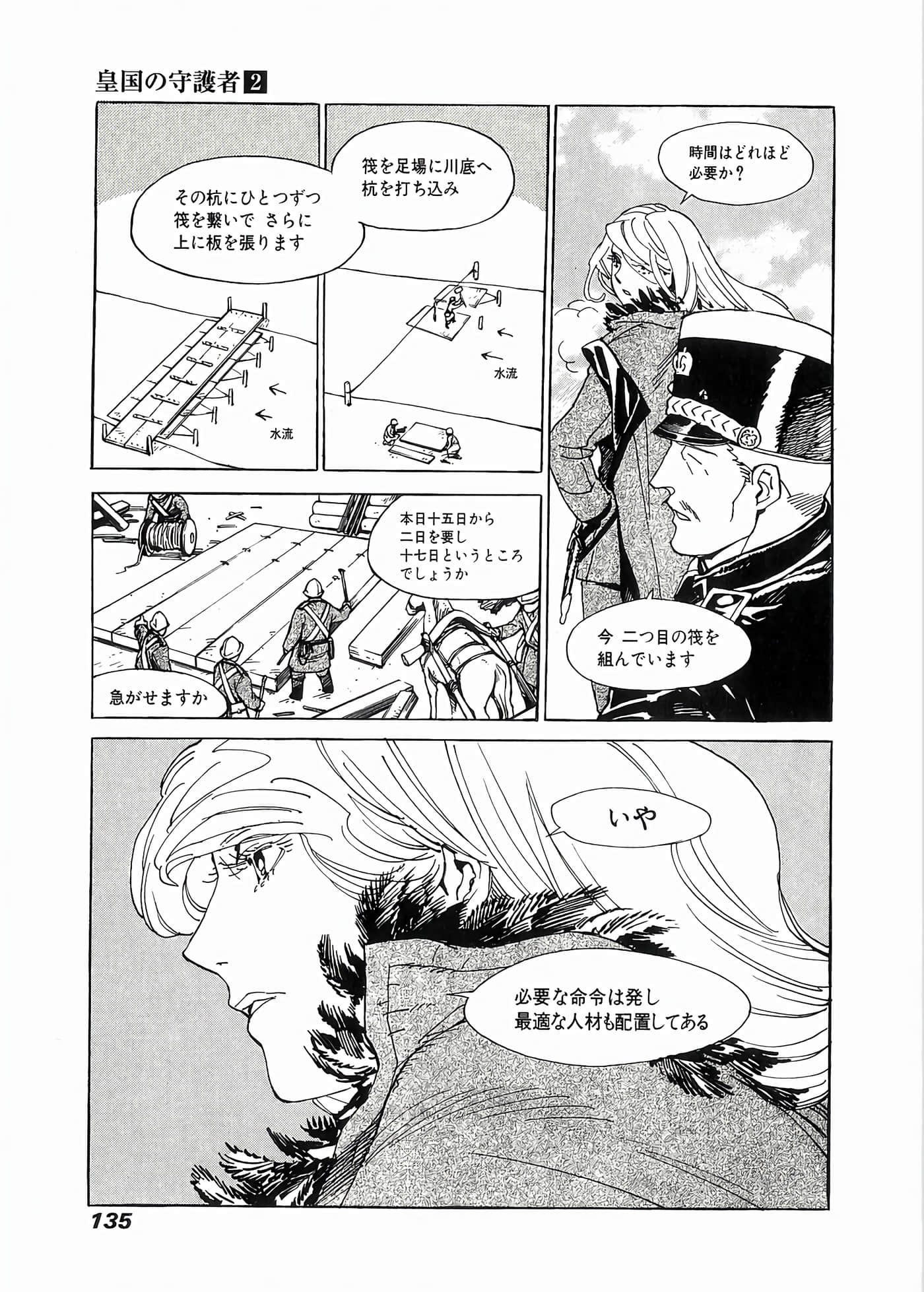 Page 138