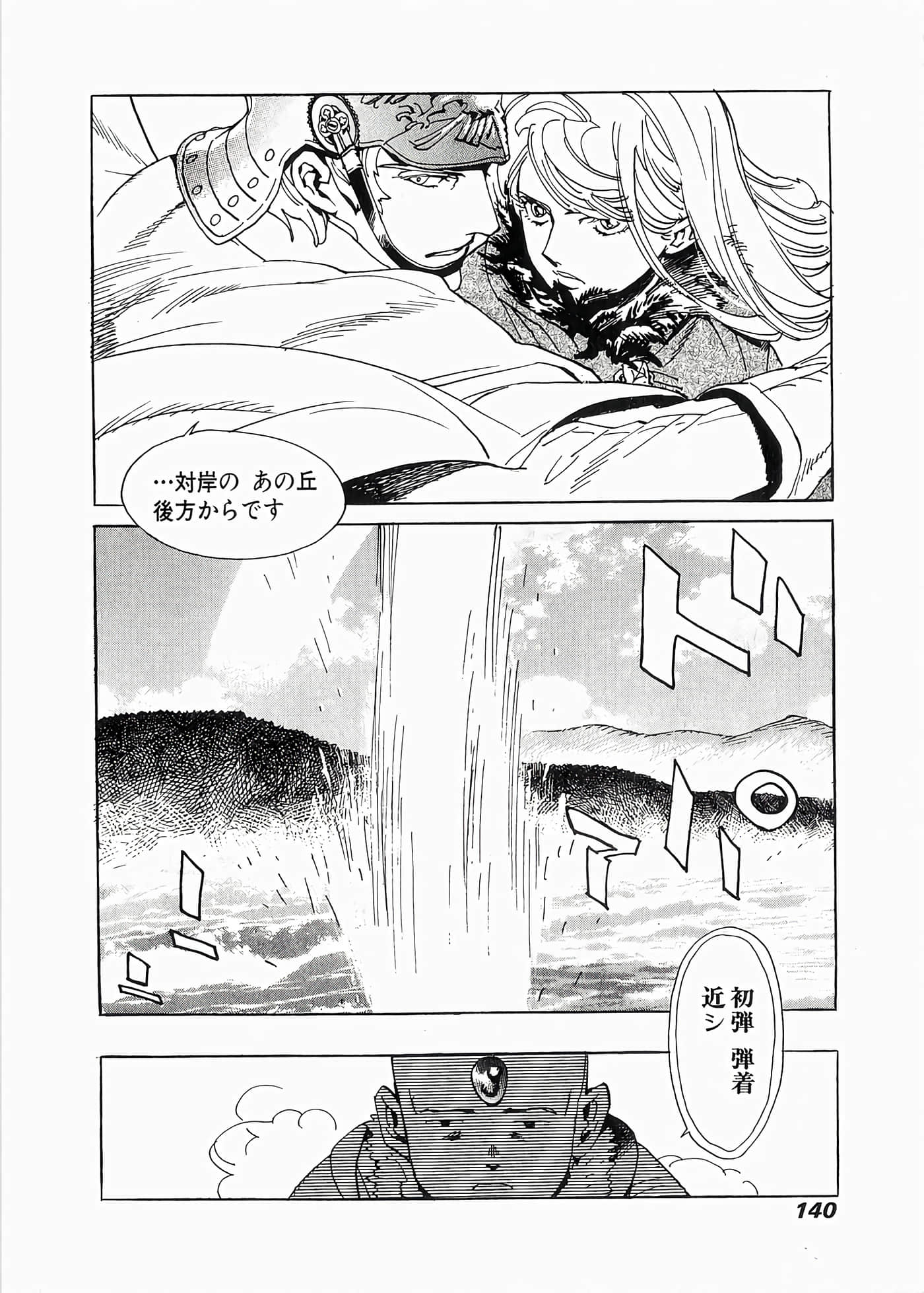 Page 143