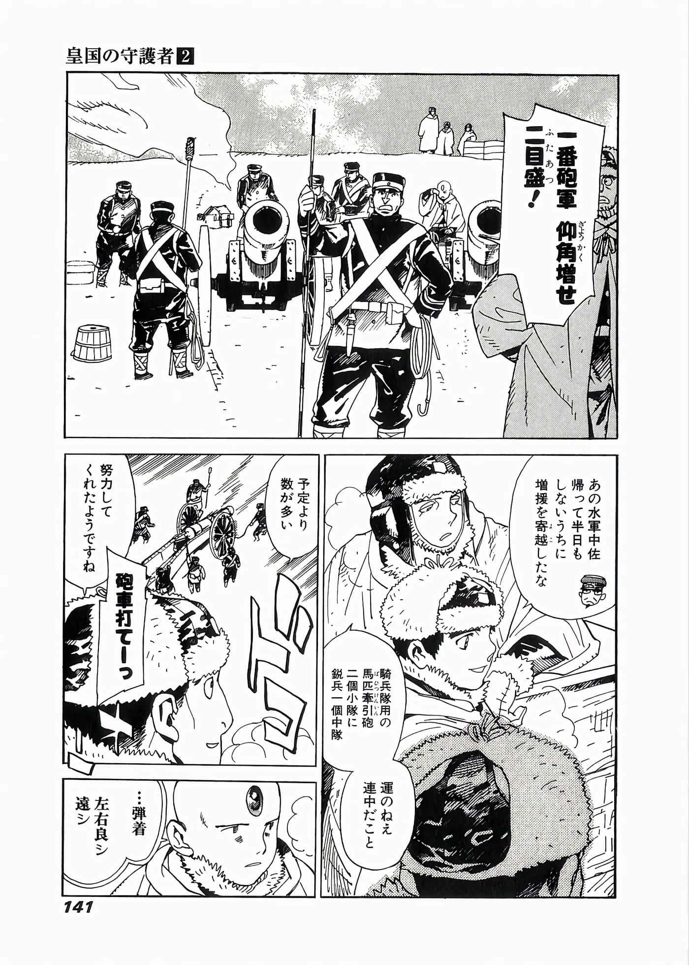 Page 144