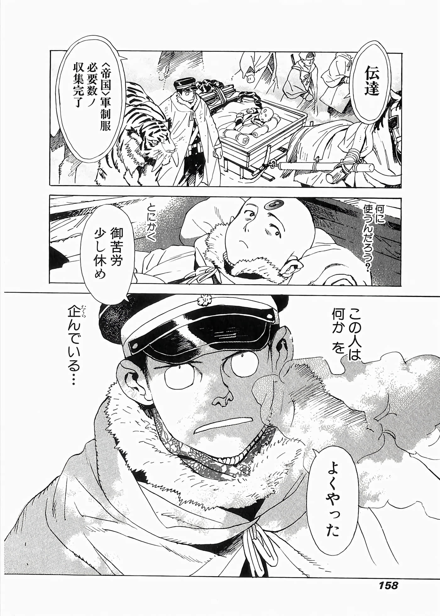 Page 161