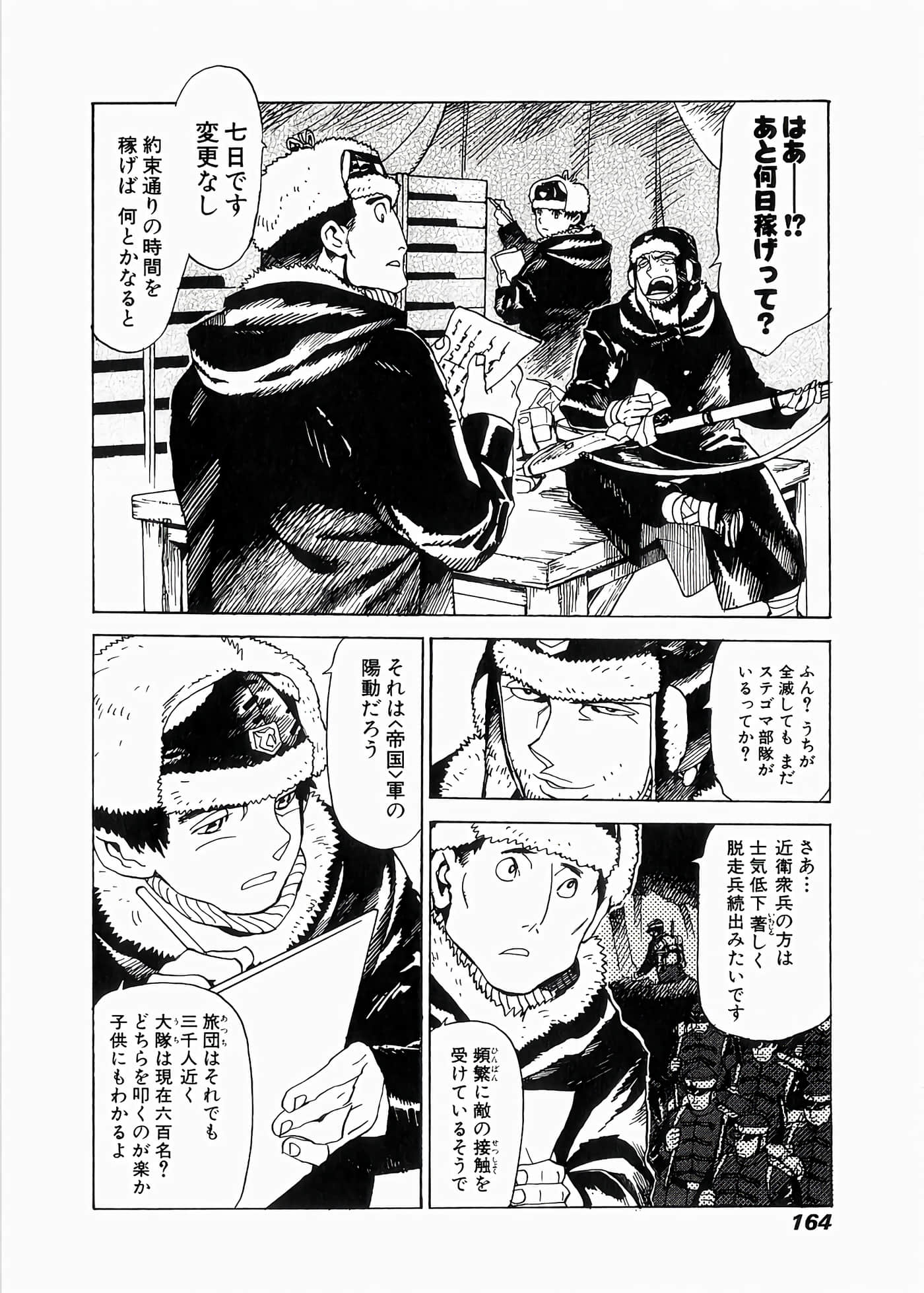 Page 166